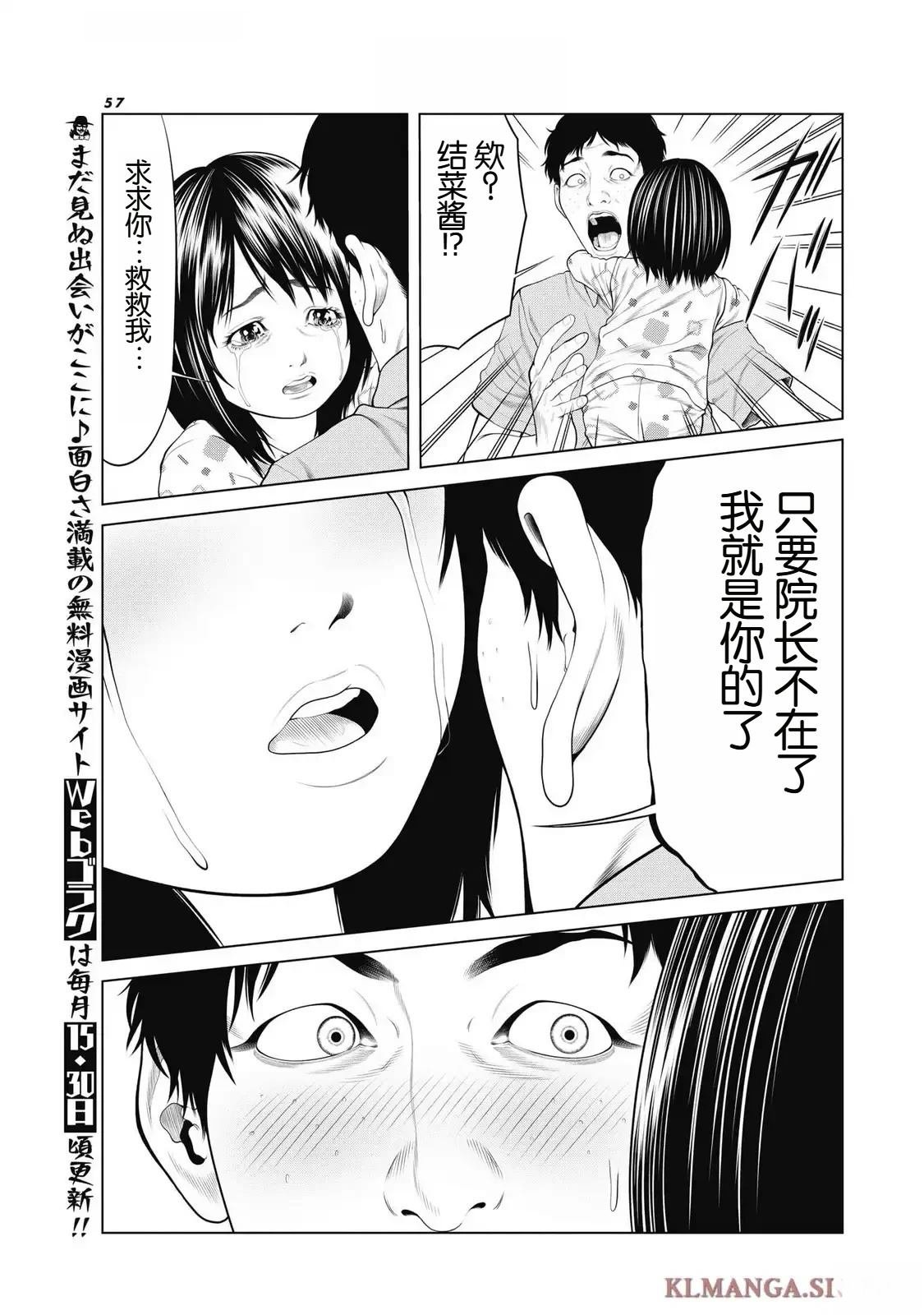第88话