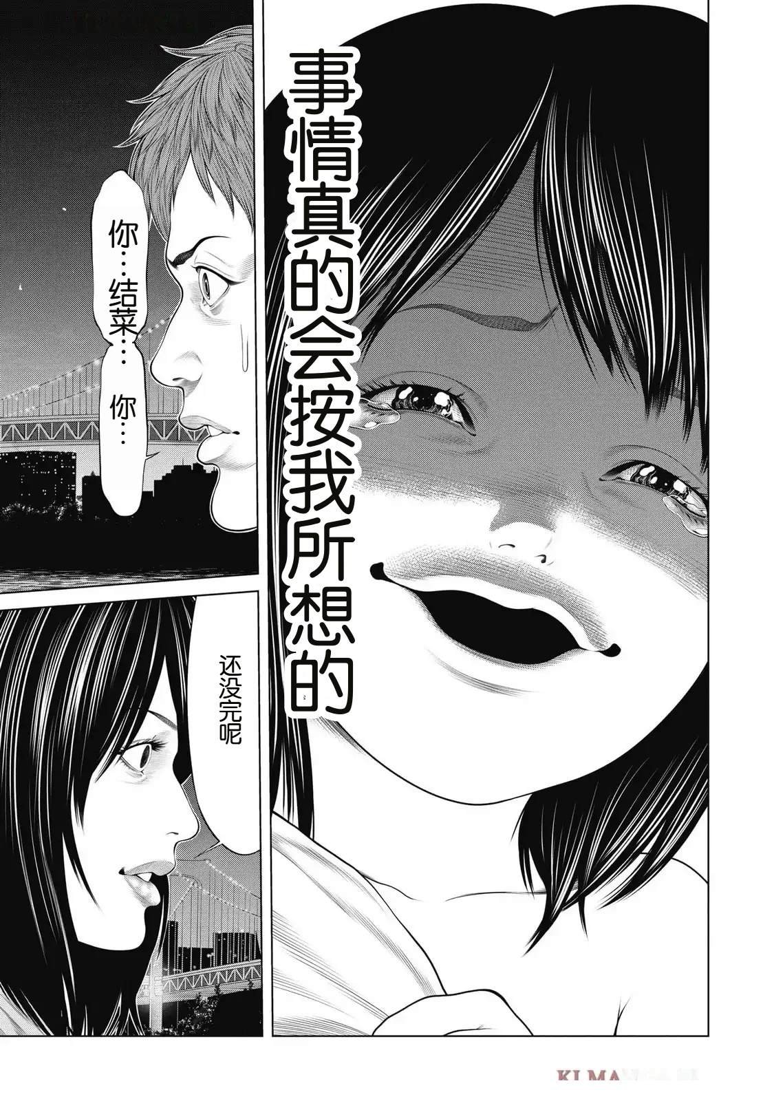 第88话