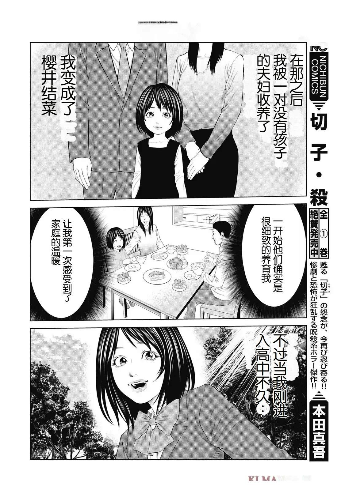 第88话
