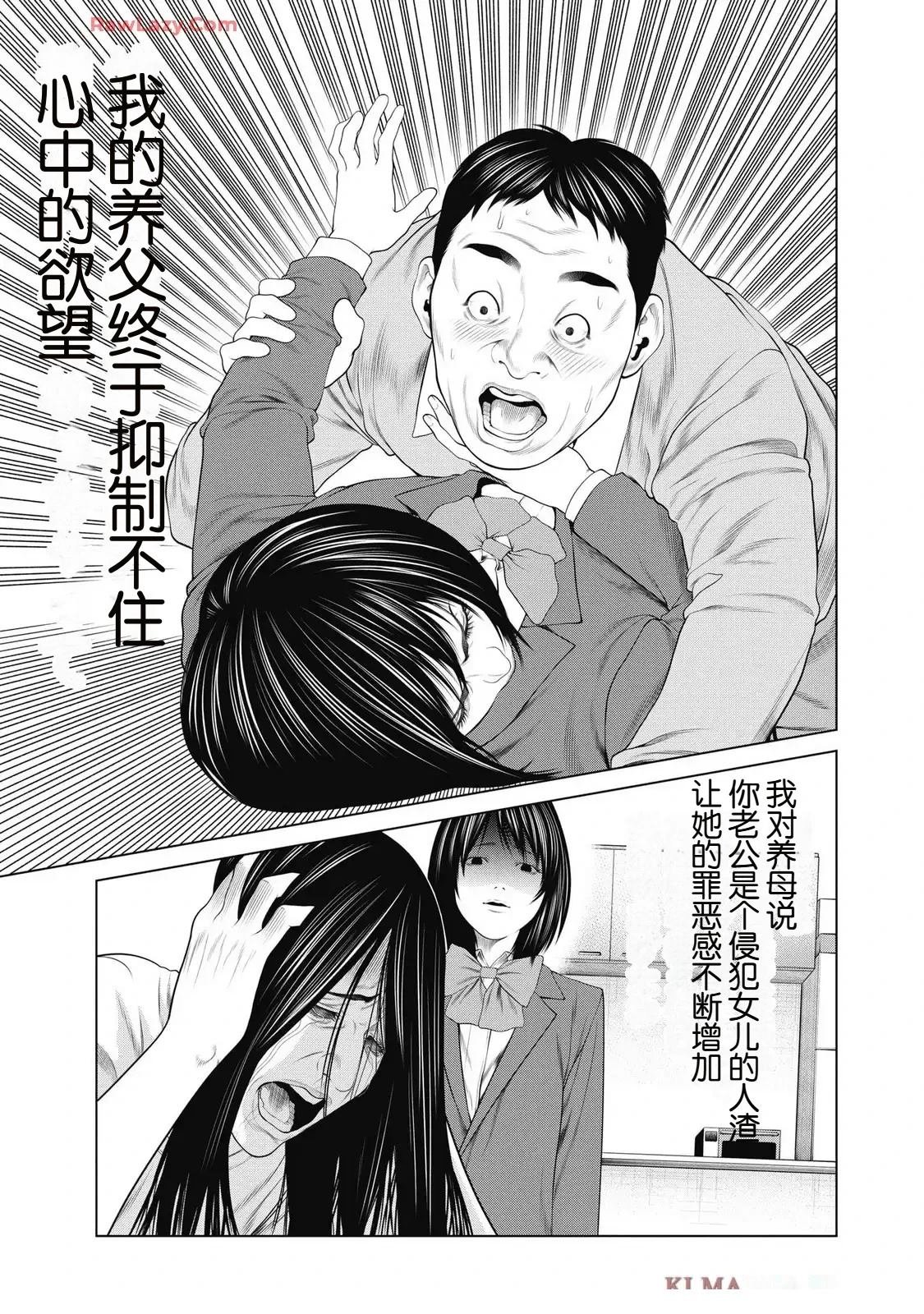 第88话