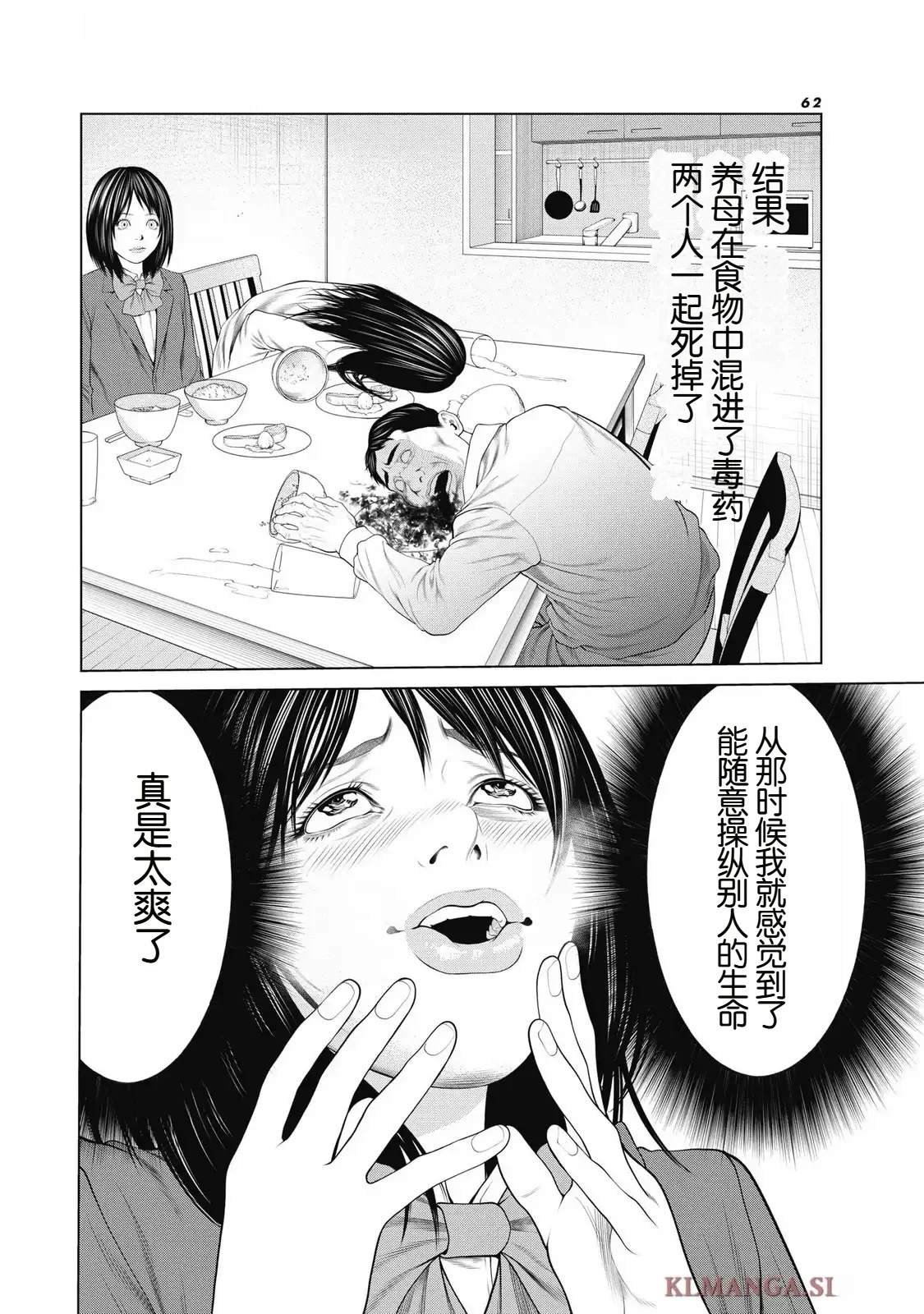 第88话