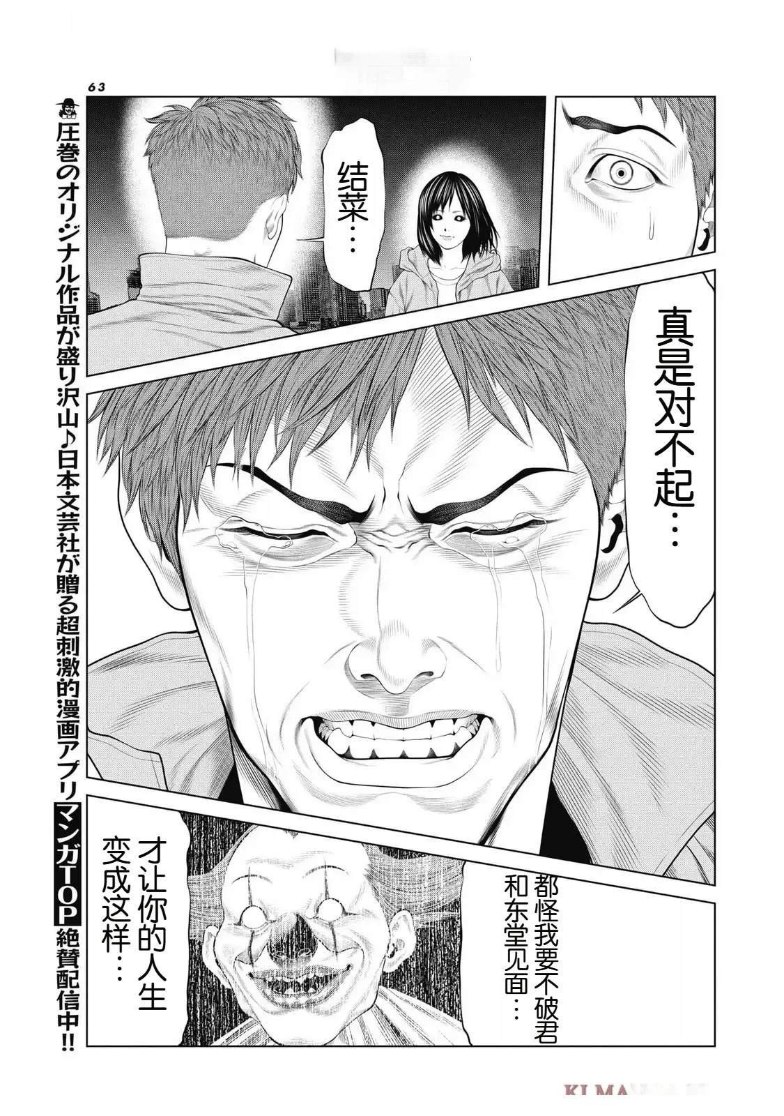 第88话