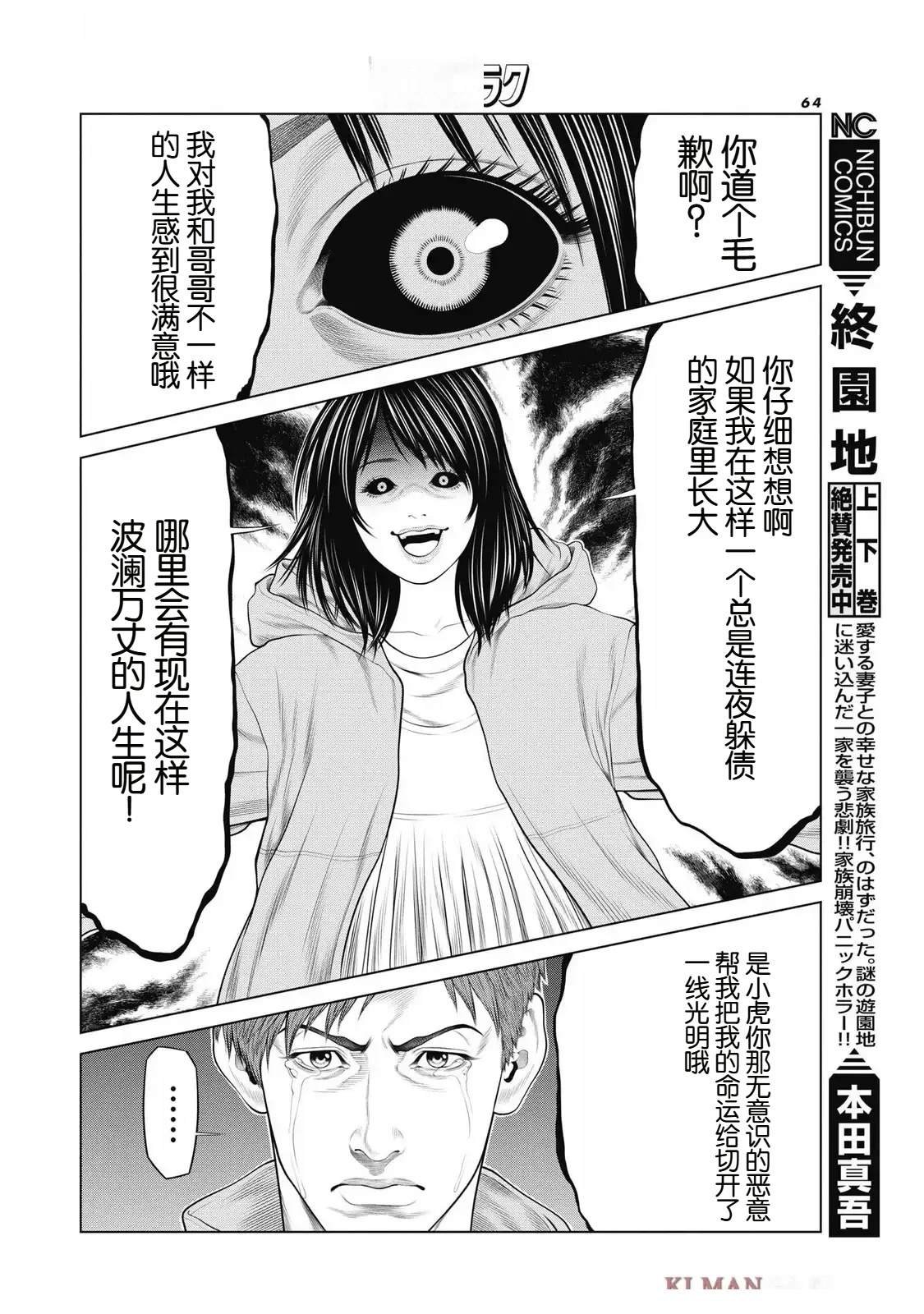 第88话