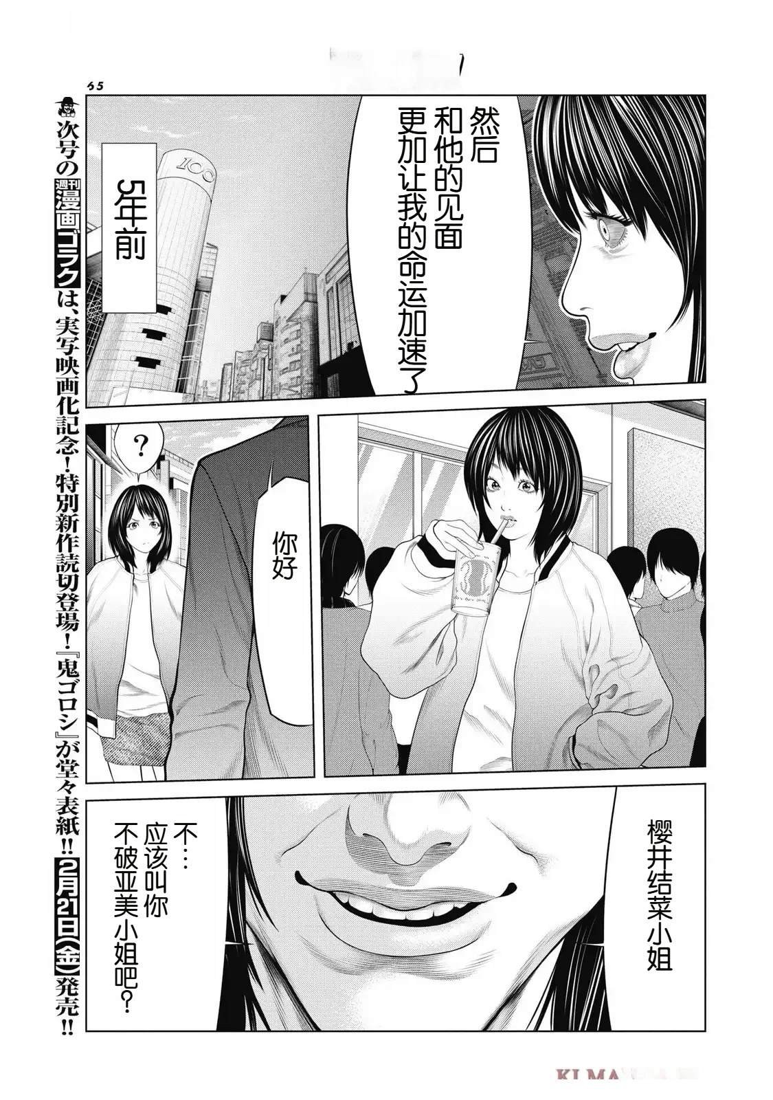 第88话