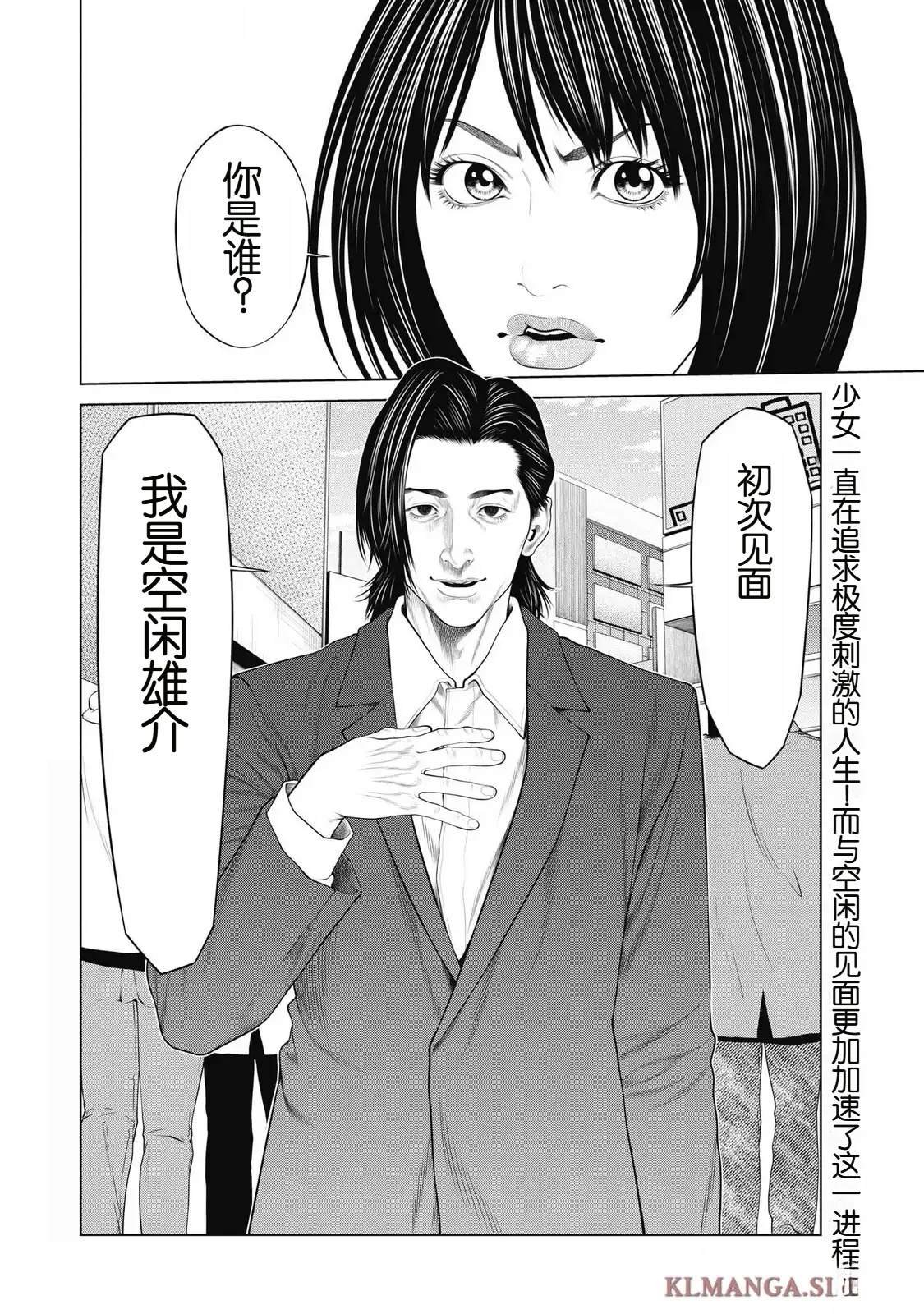 第88话