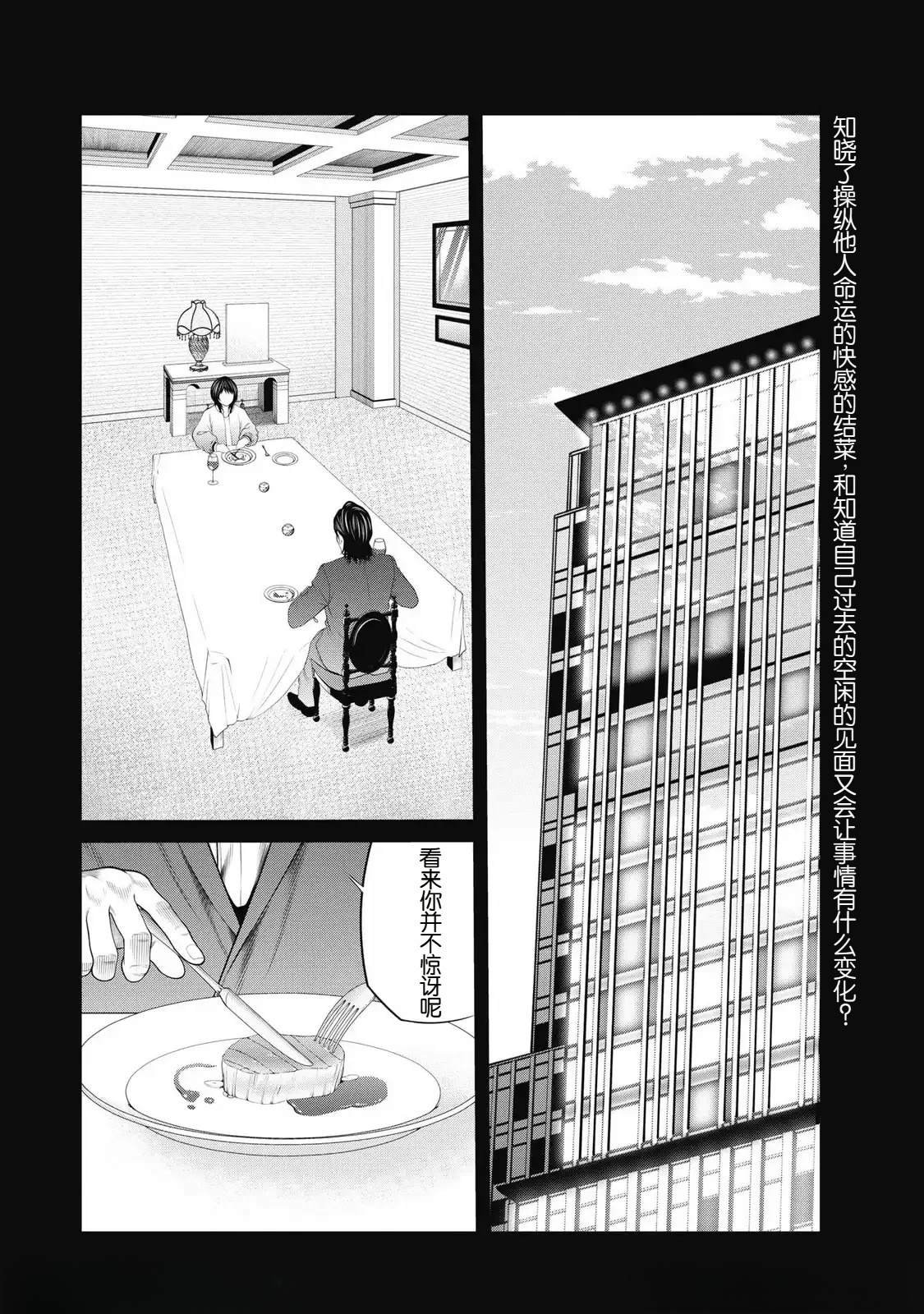 第89话