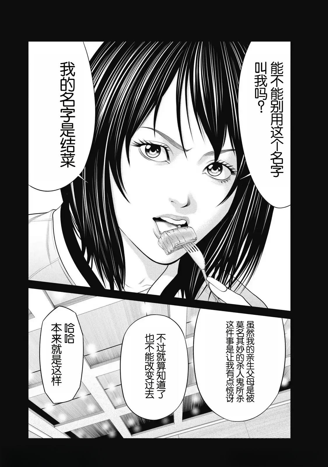 第89话