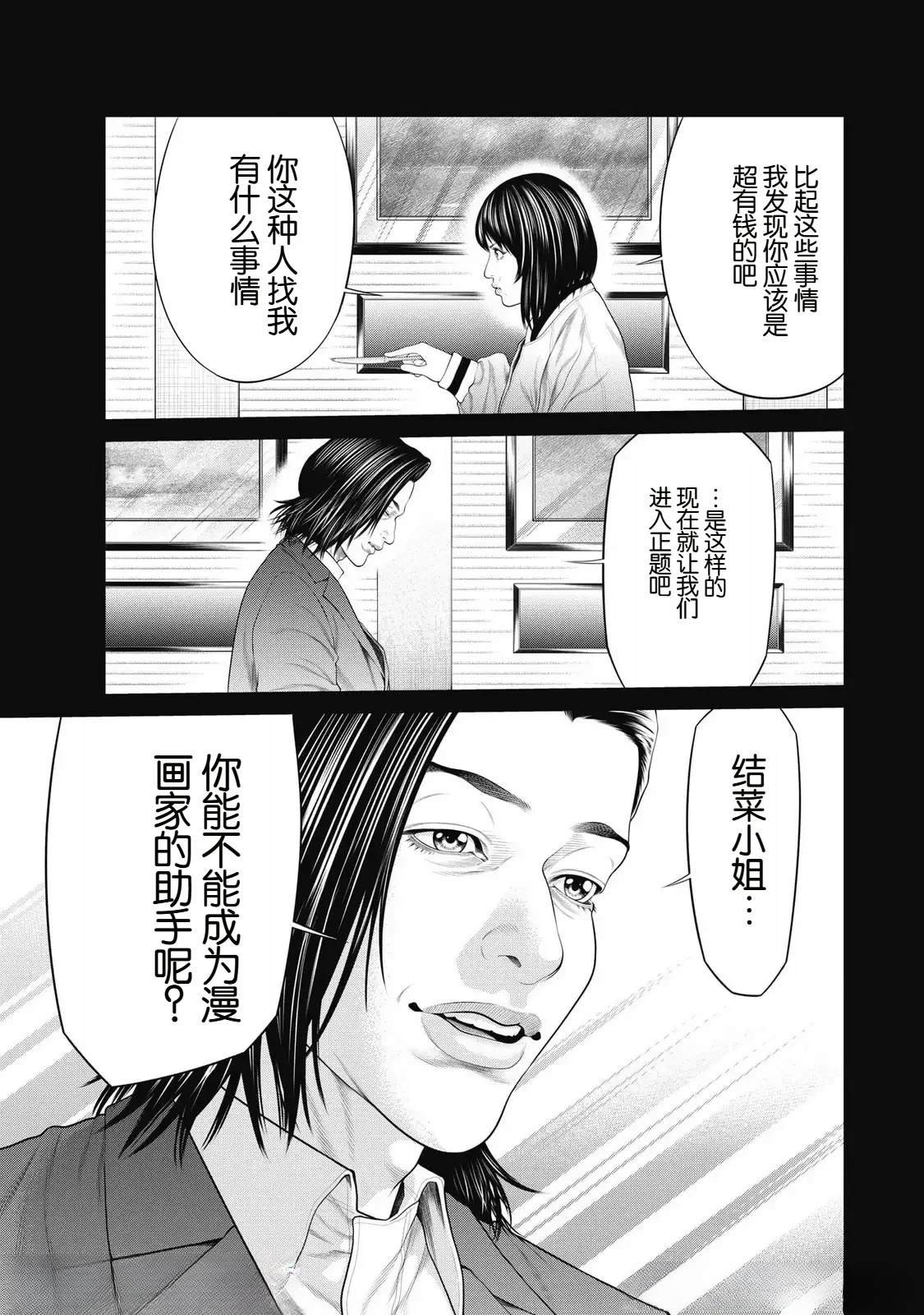 第89话