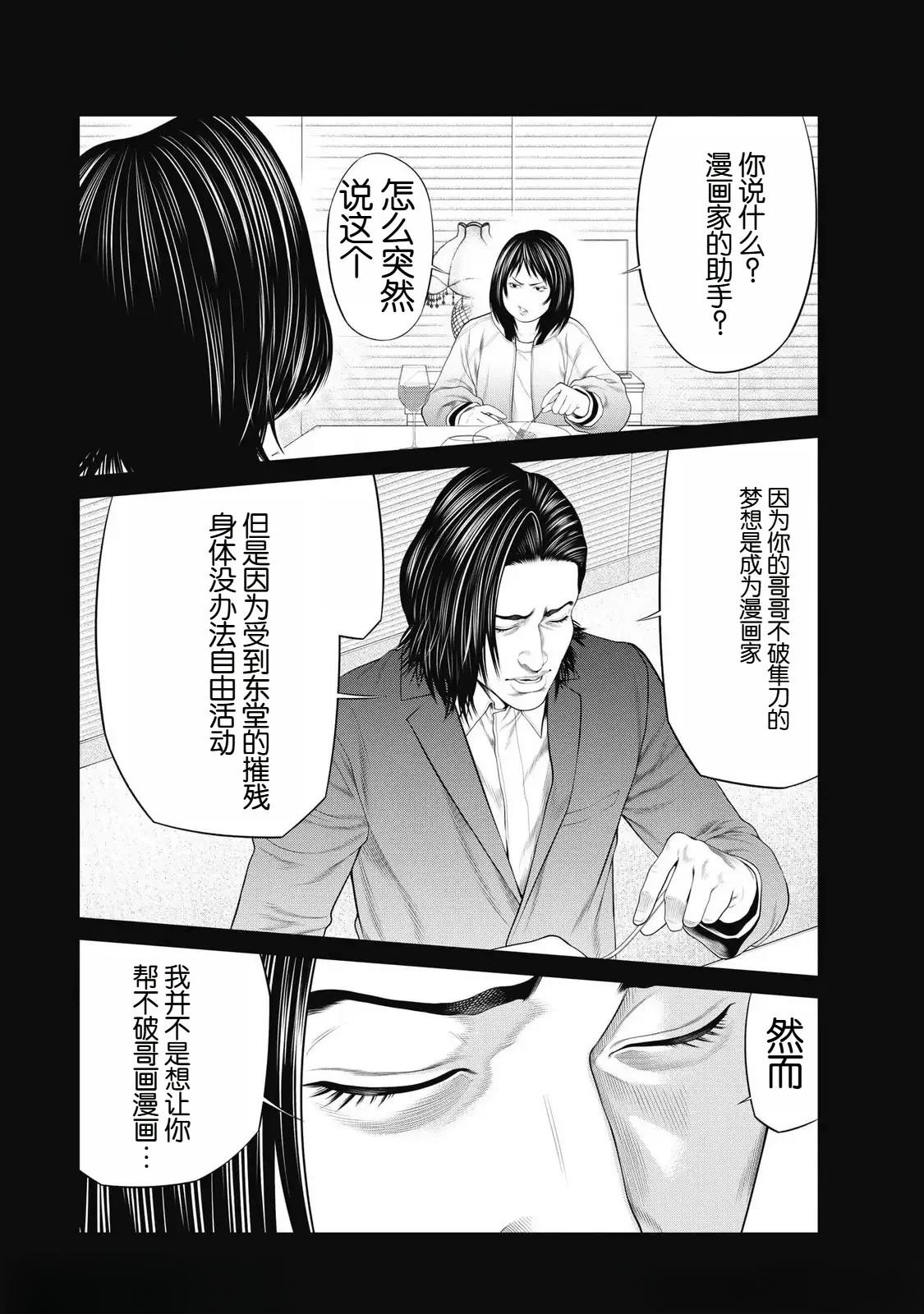 第89话