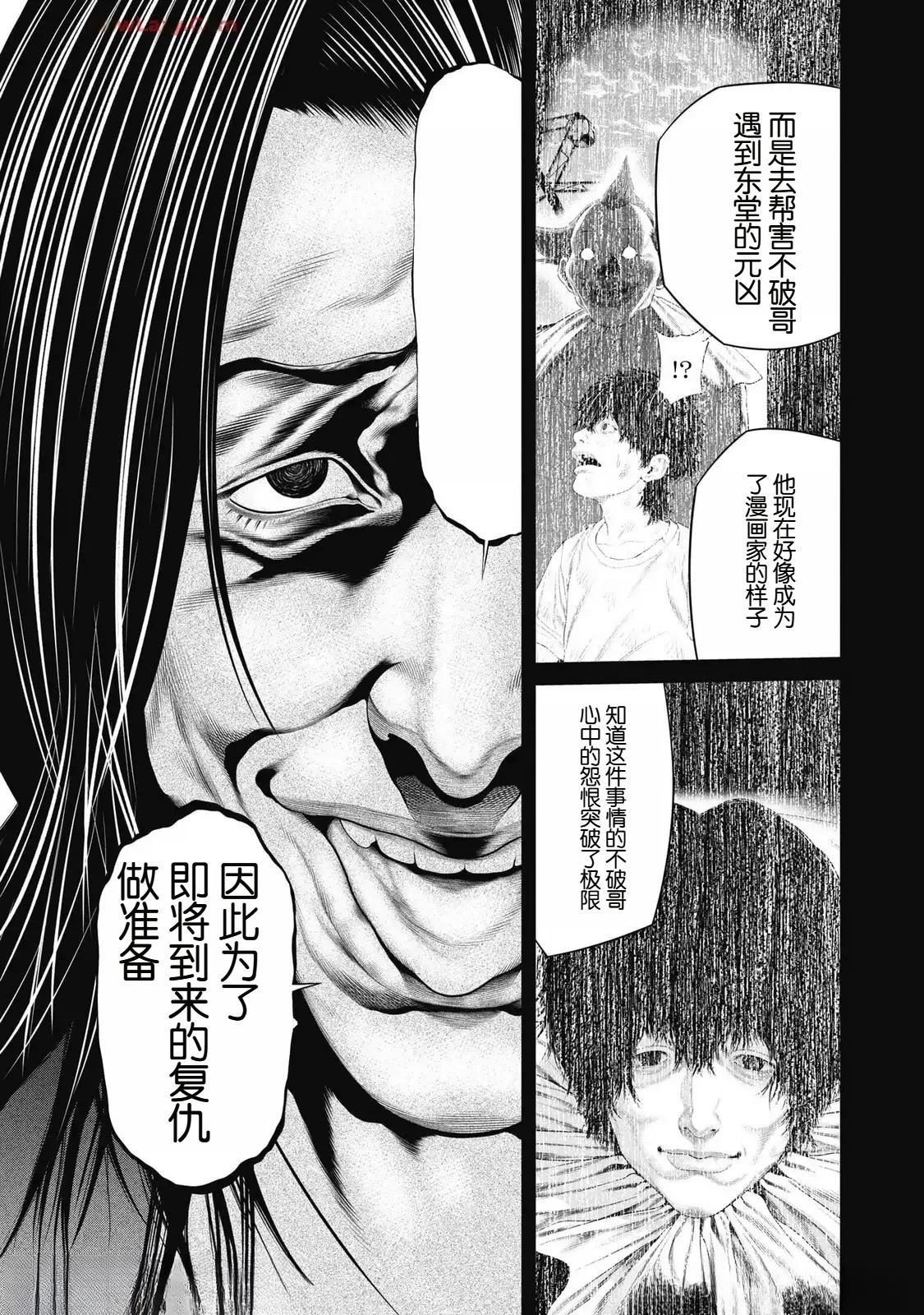 第89话