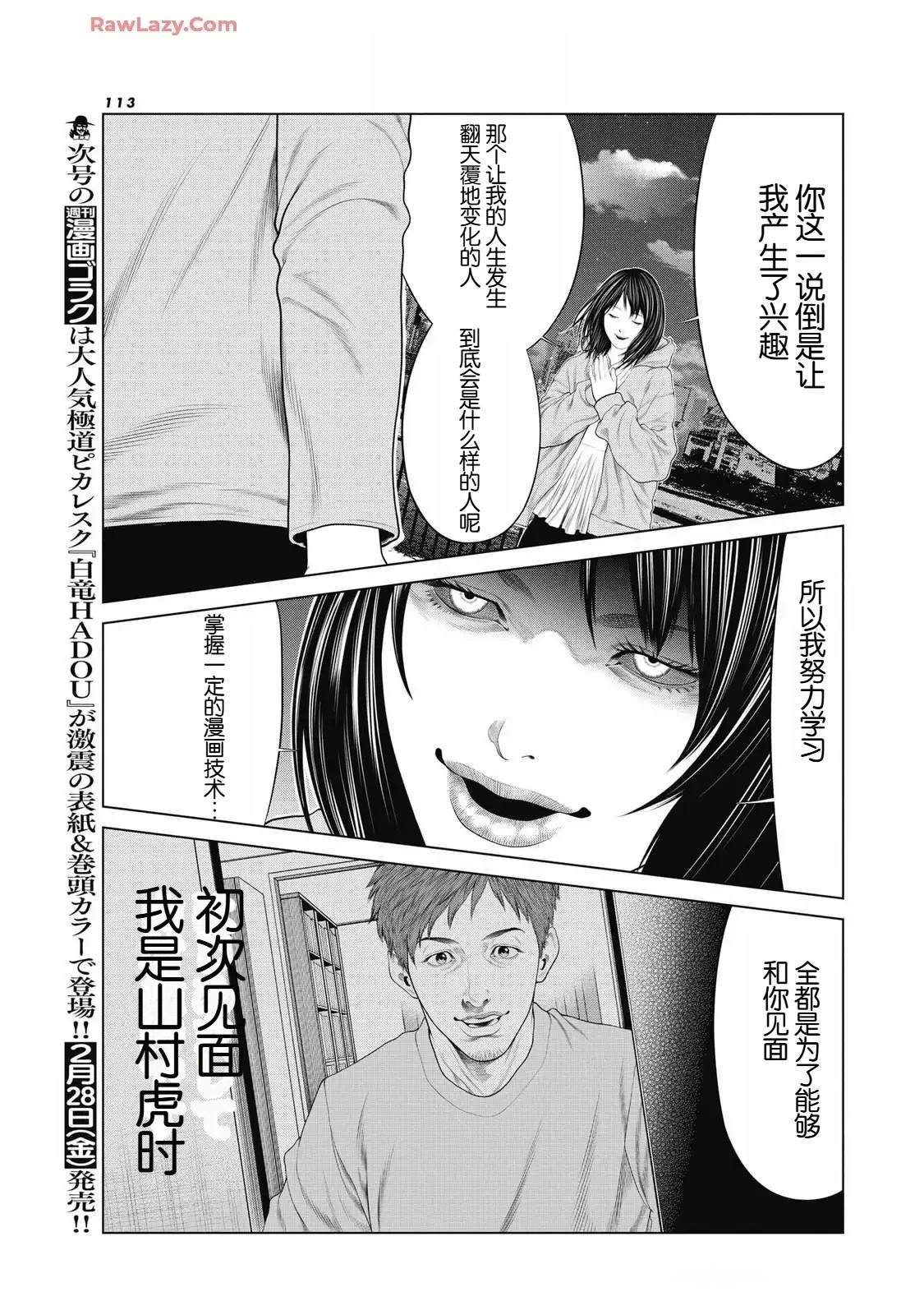 第89话