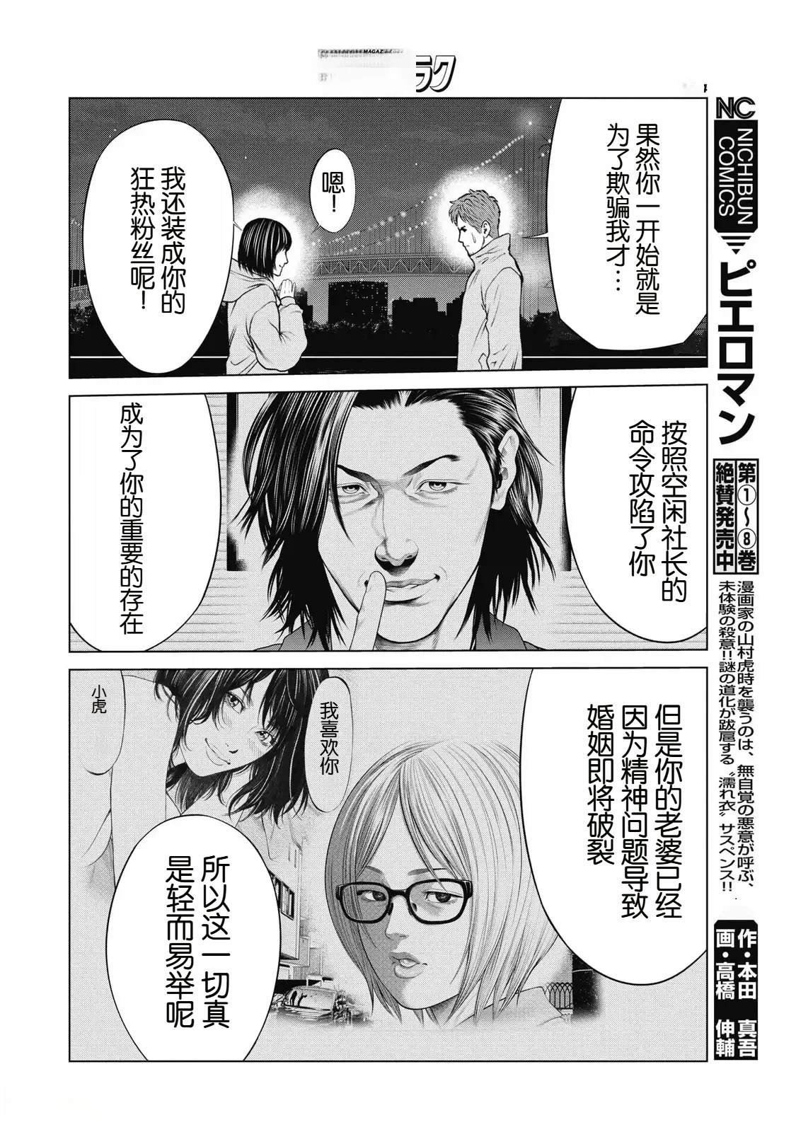第89话