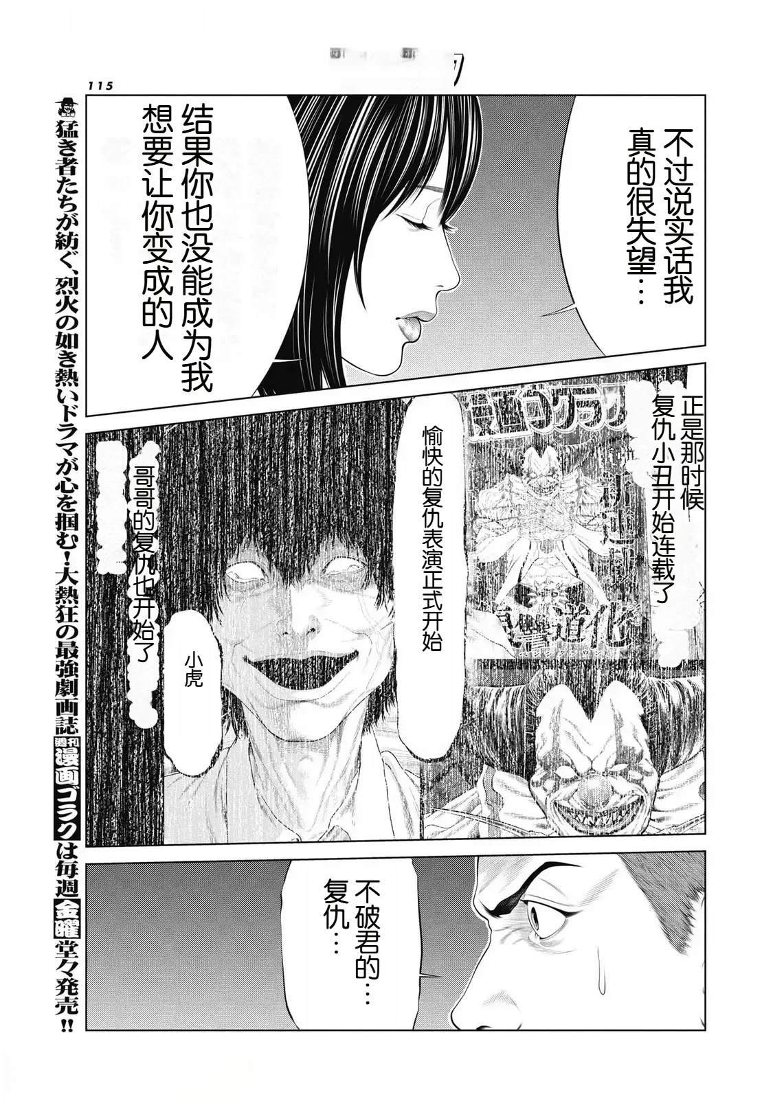 第89话