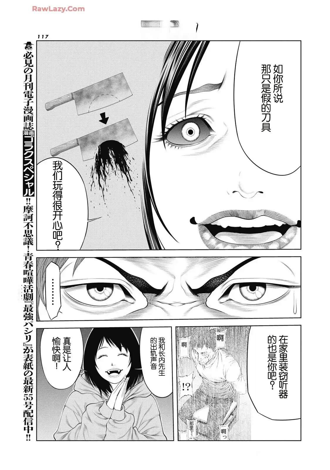 第89话