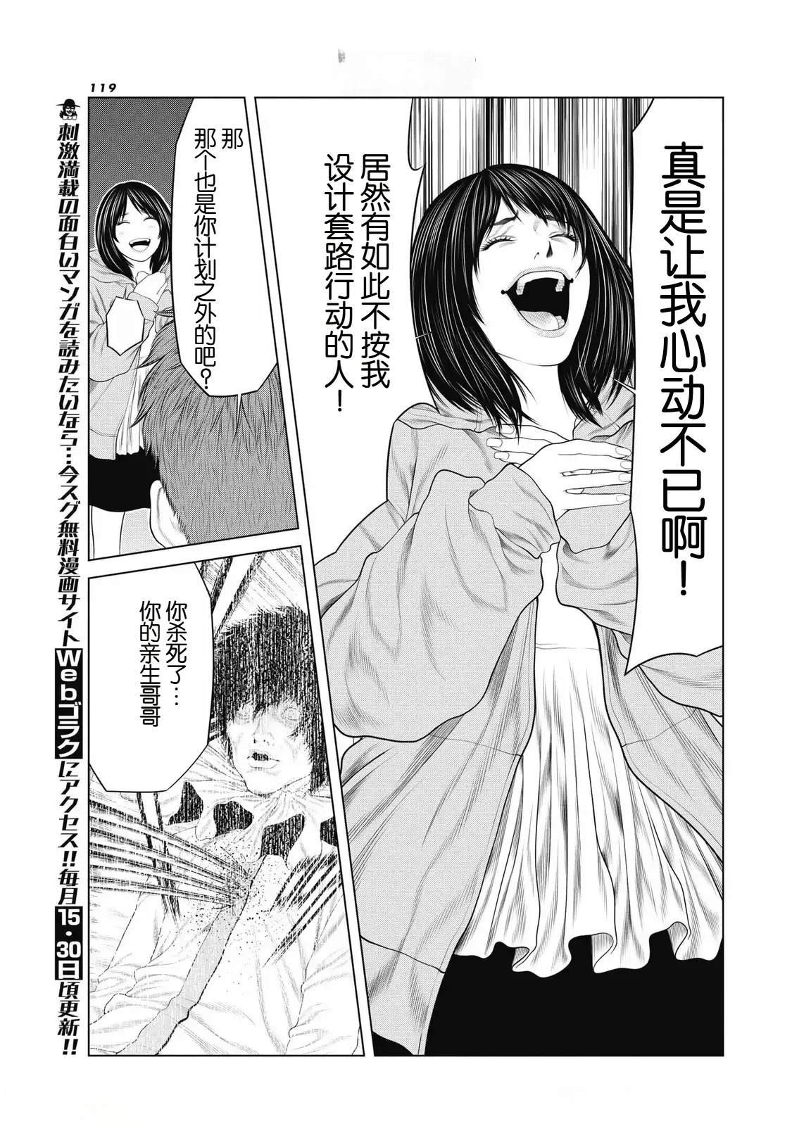 第89话