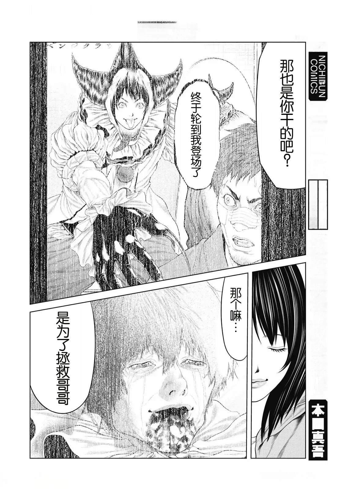 第89话