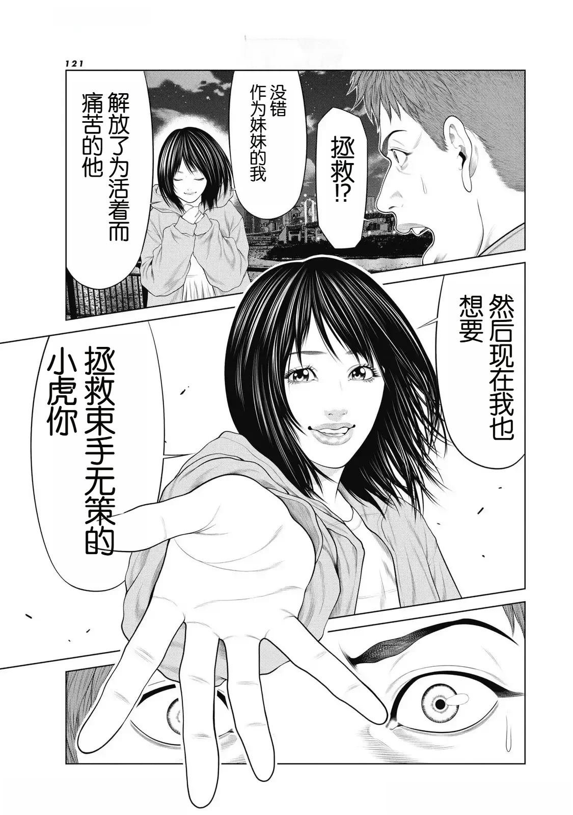 第89话