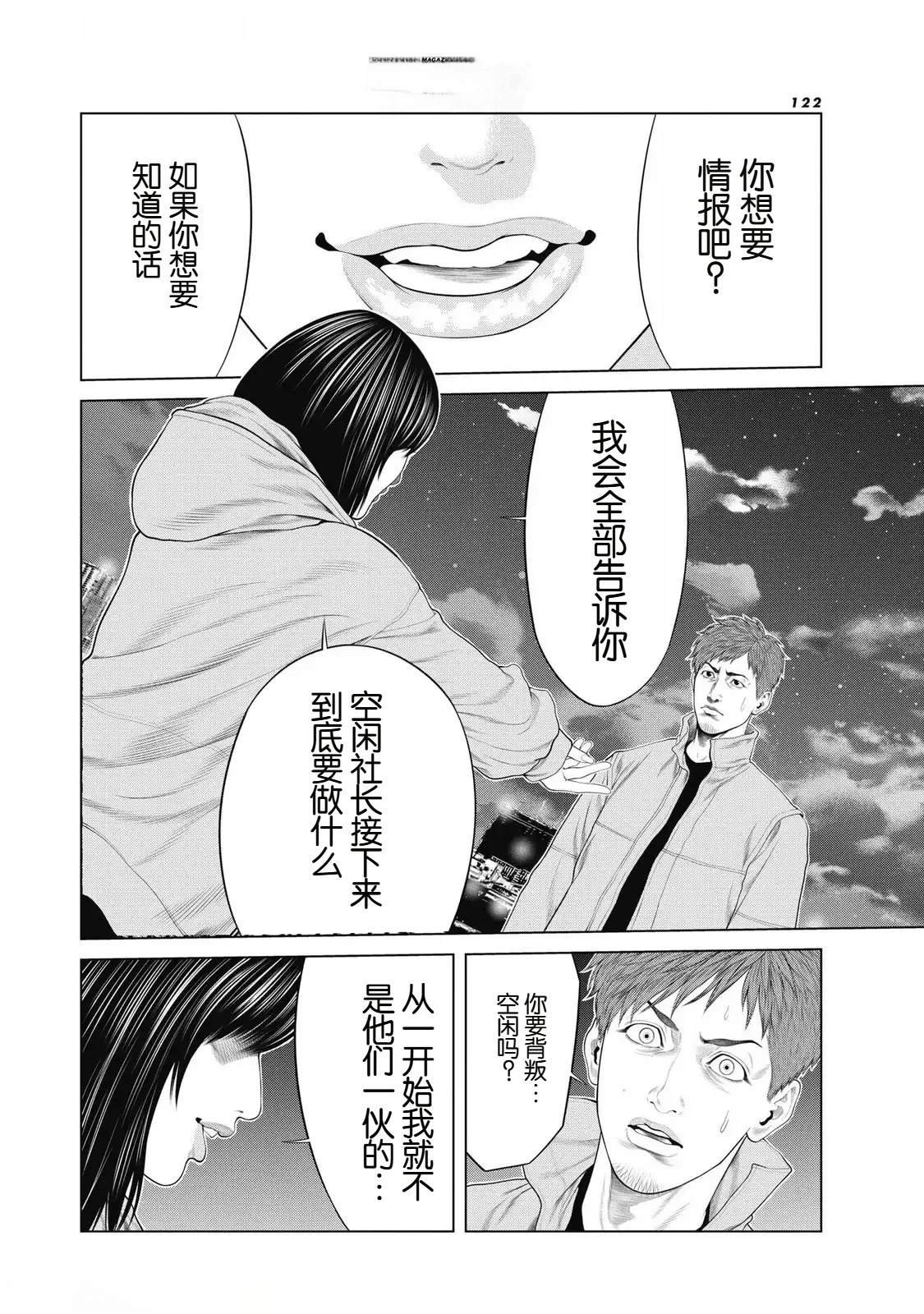 第89话
