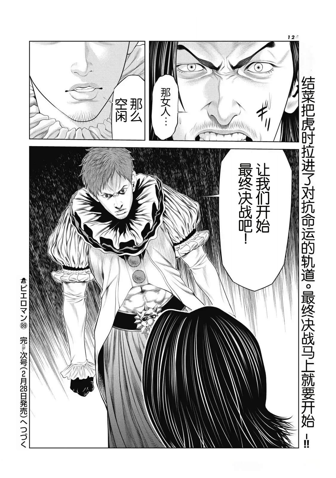 第89话