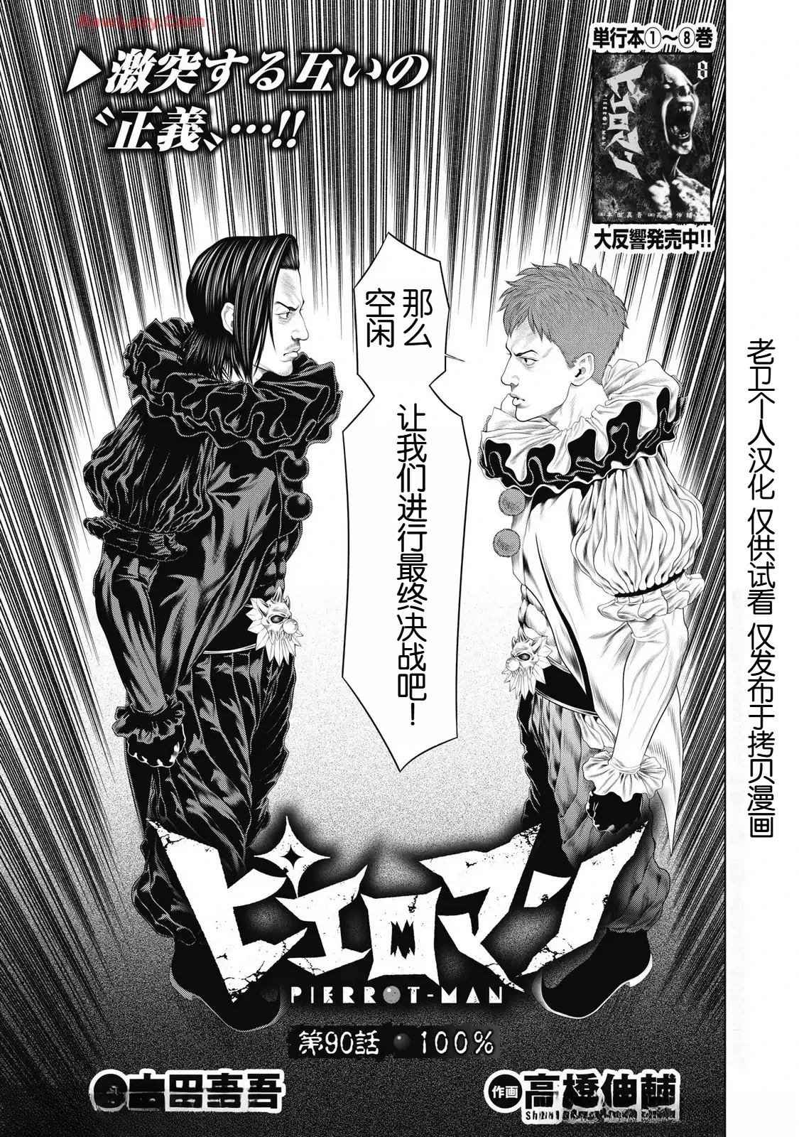 第90话