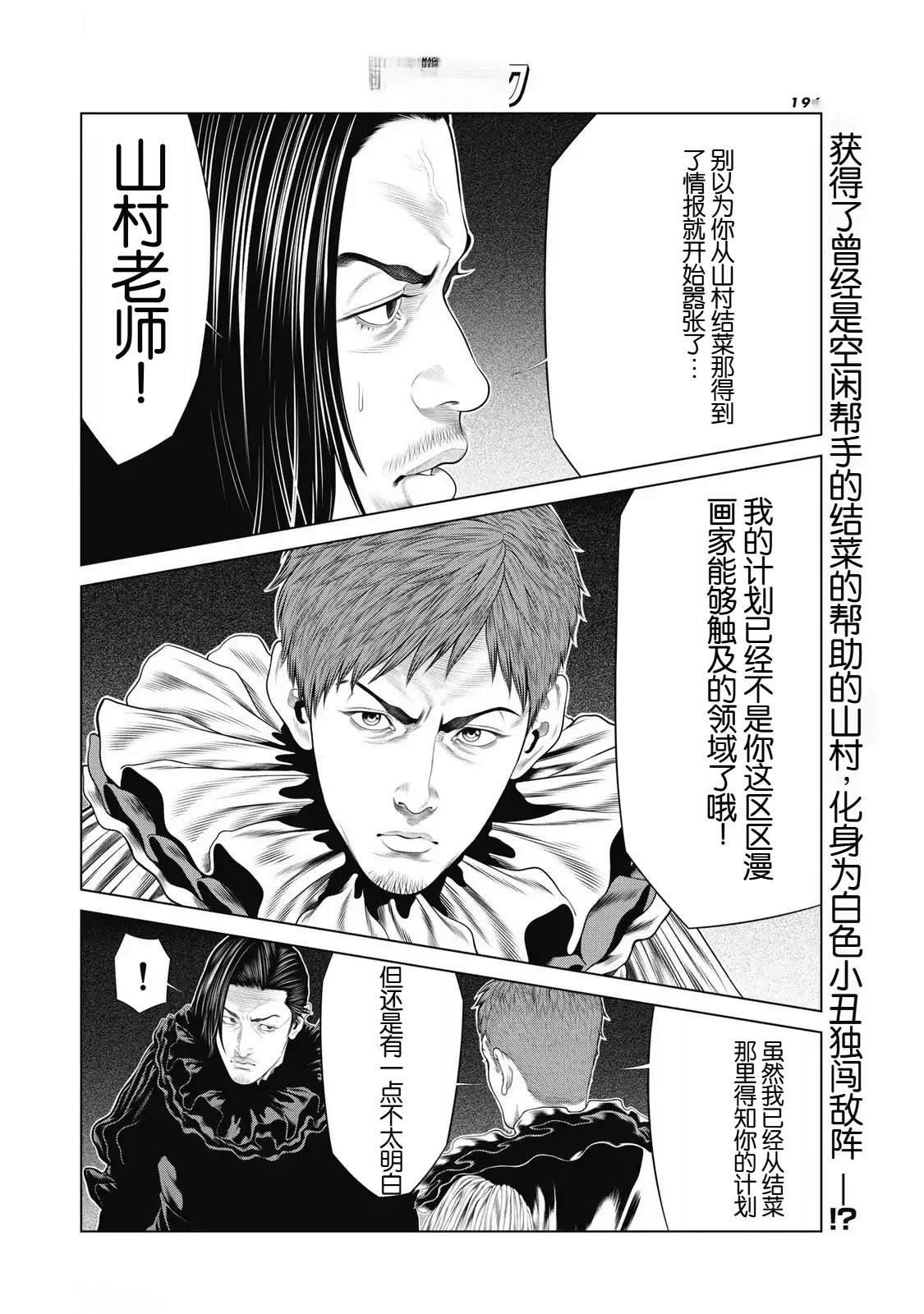 第90话
