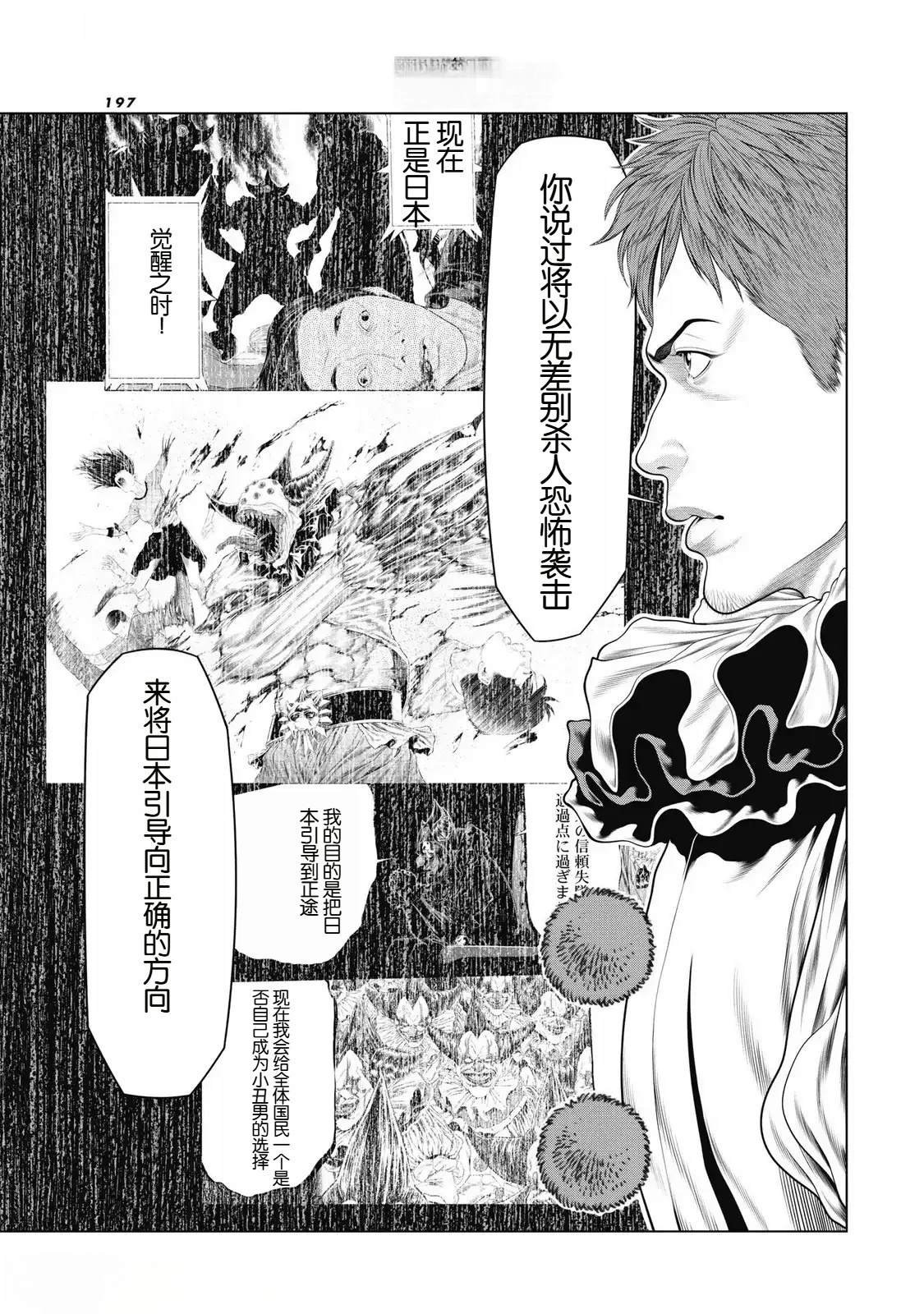 第90话