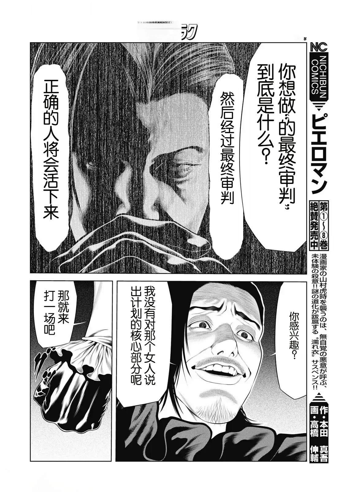 第90话