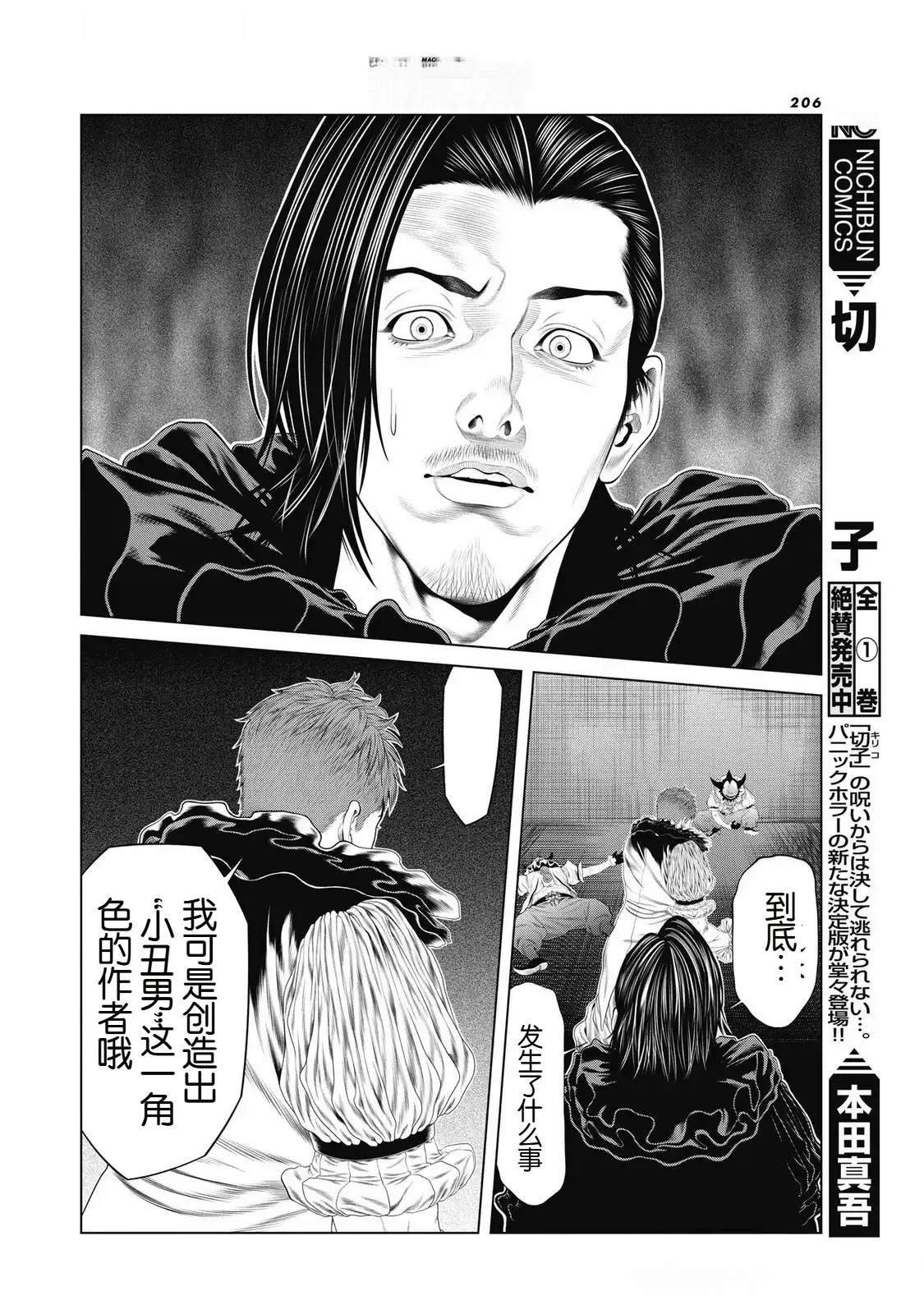 第90话