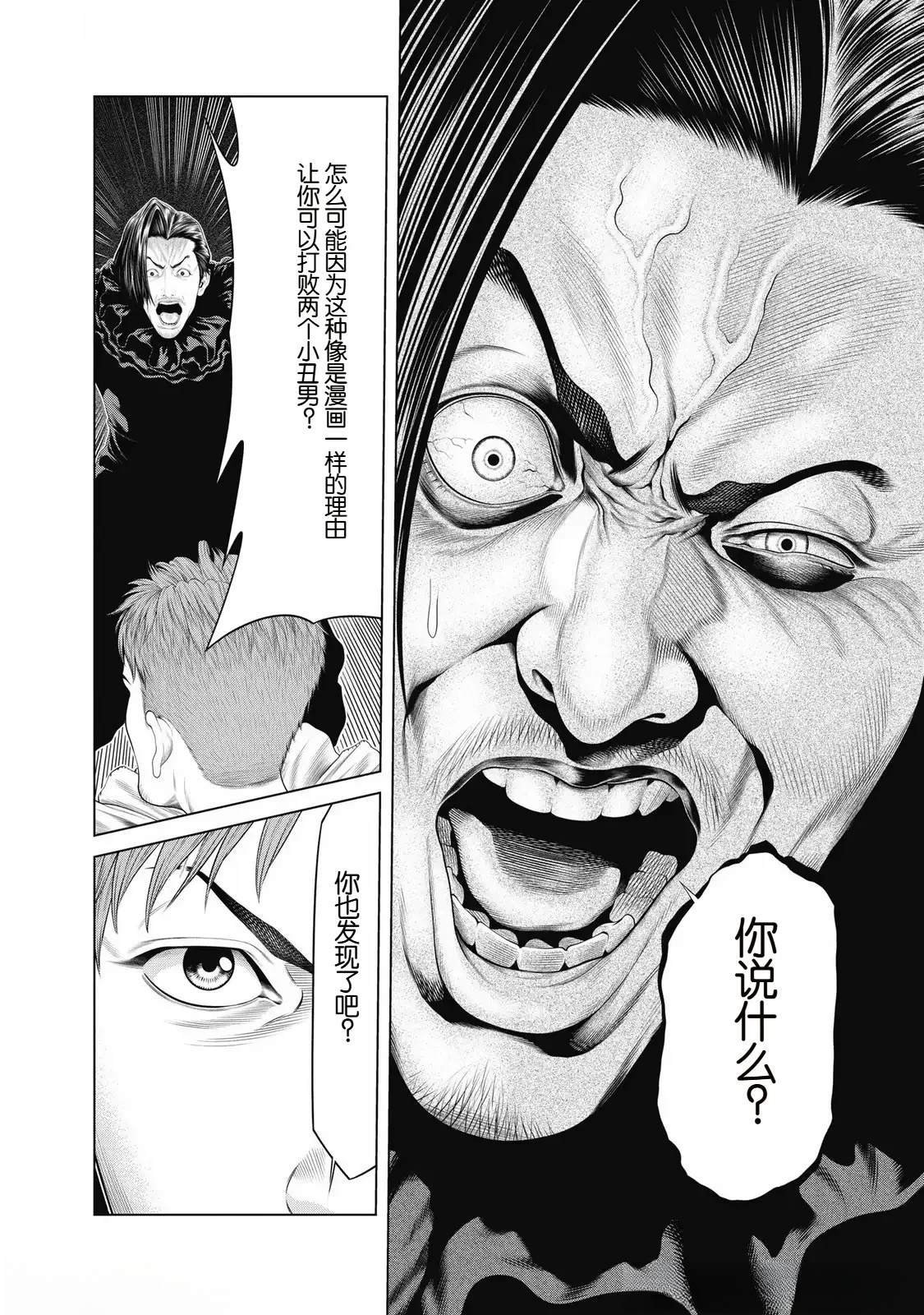 第90话