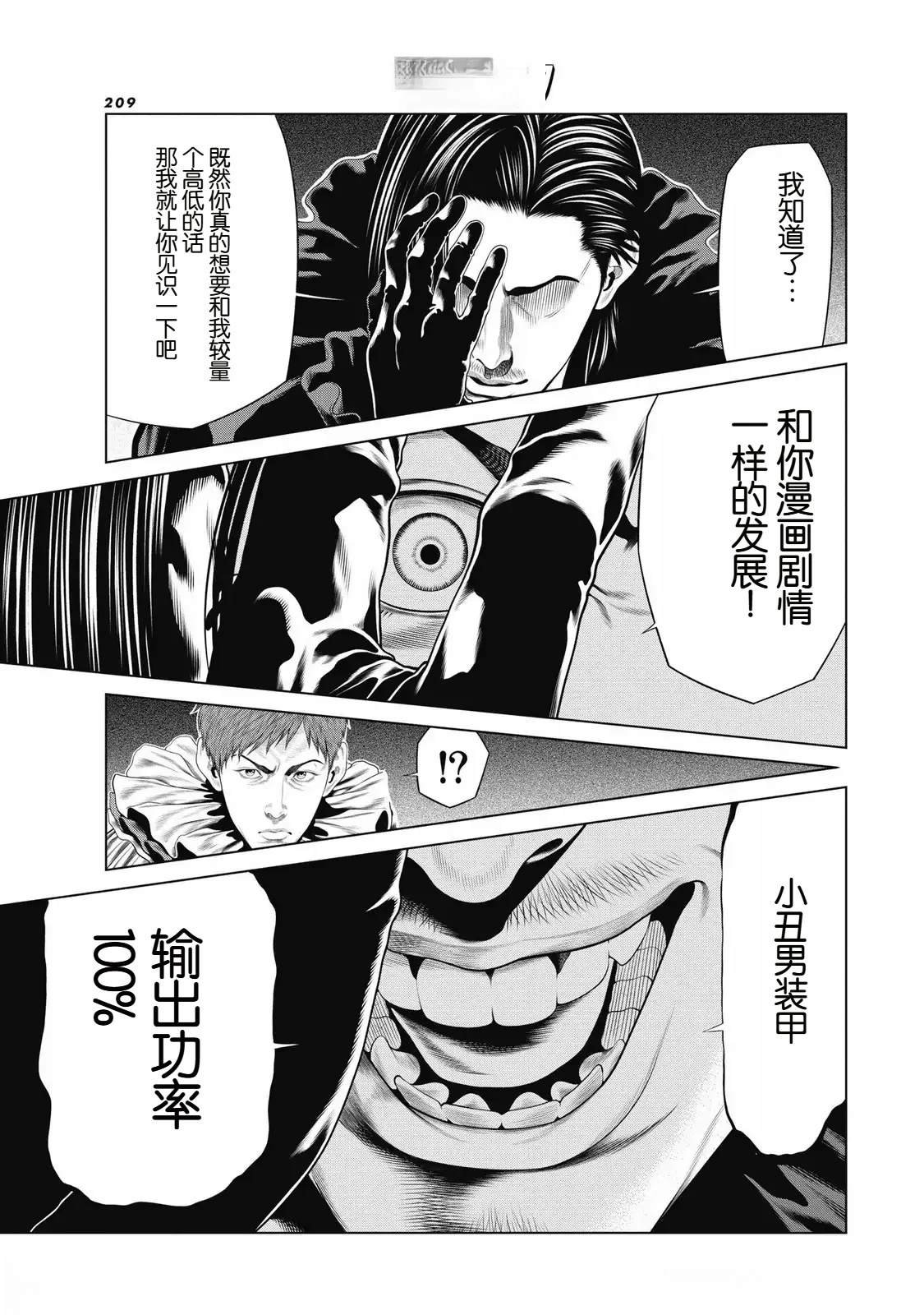 第90话