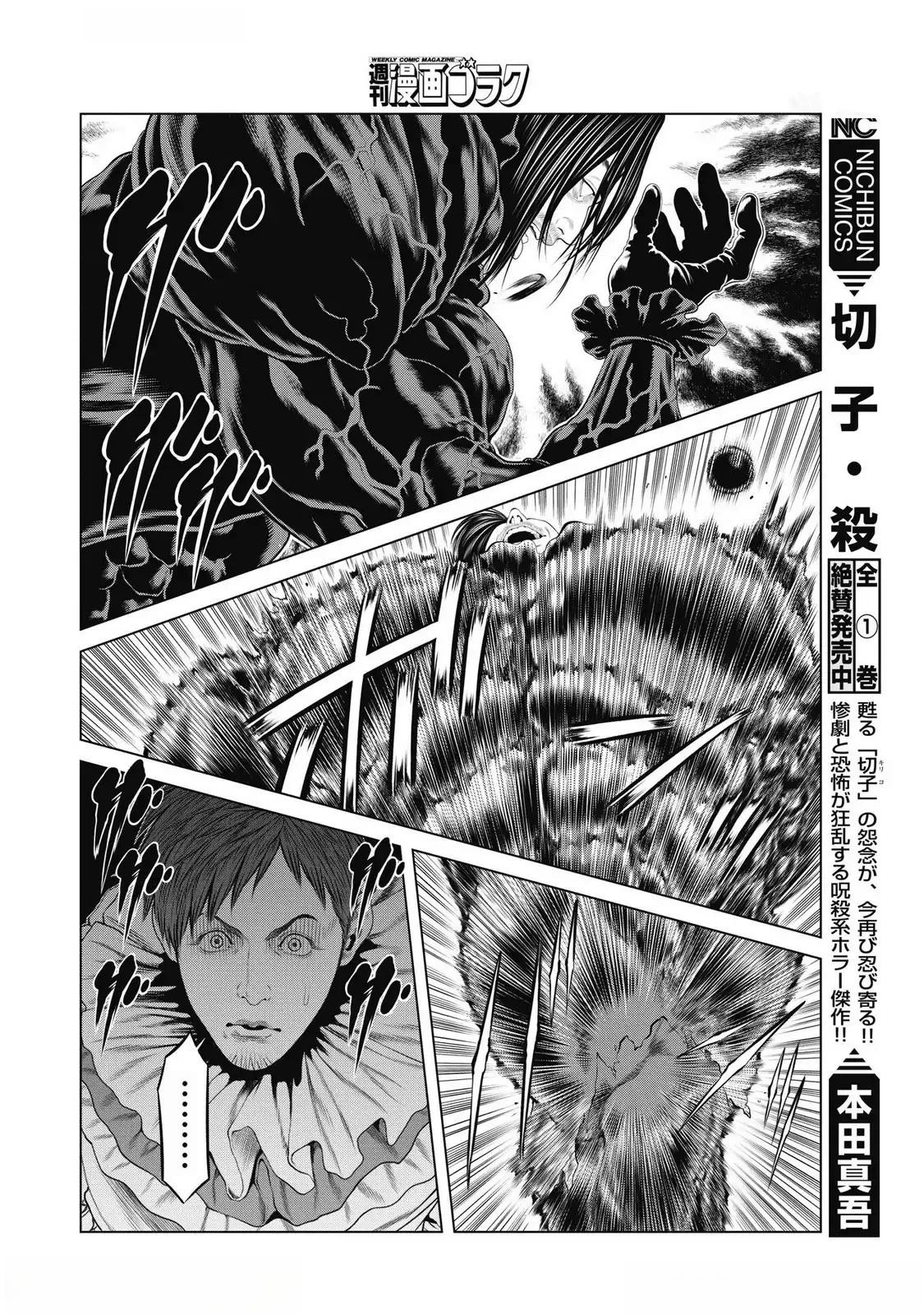 第90话