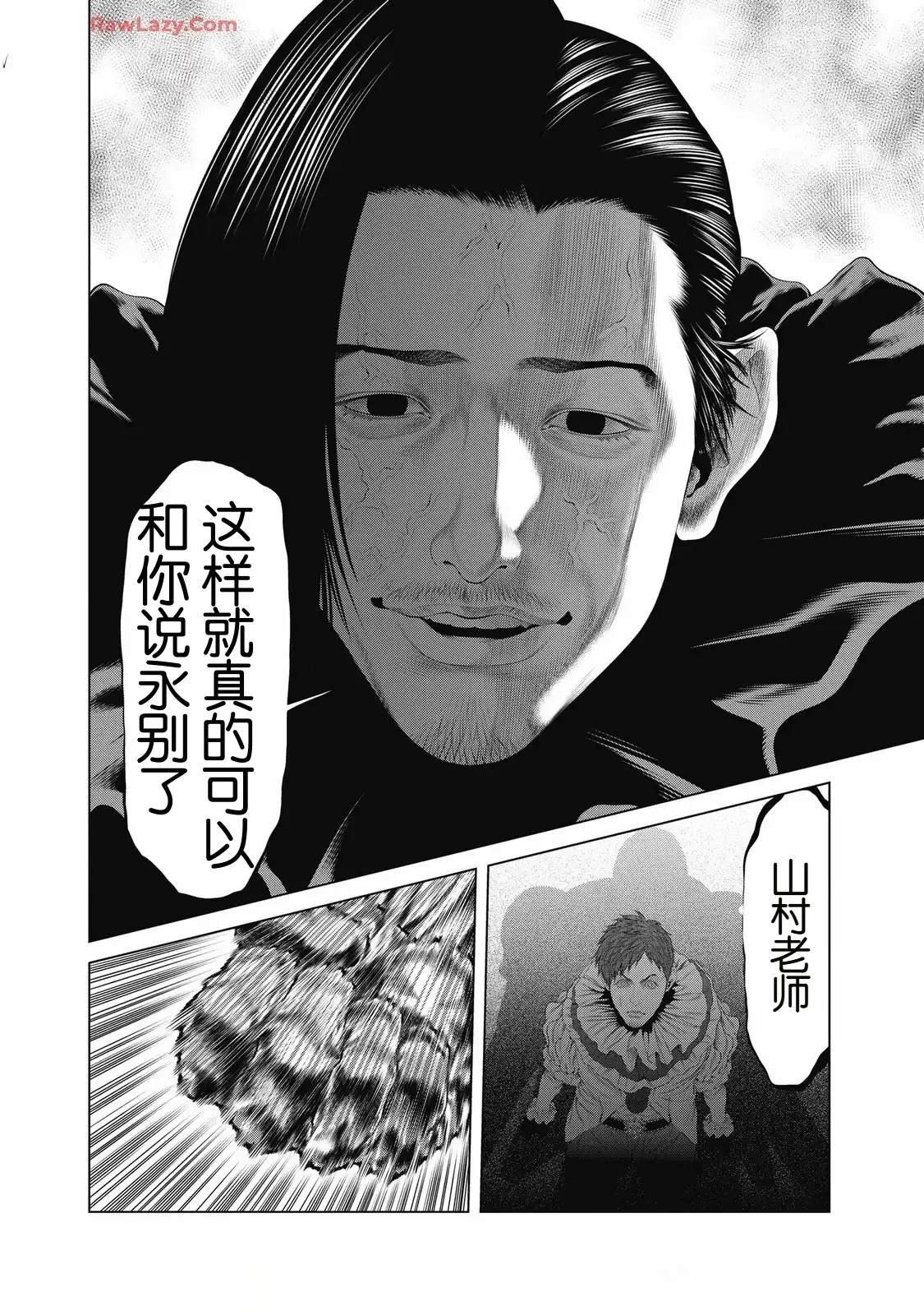 第90话
