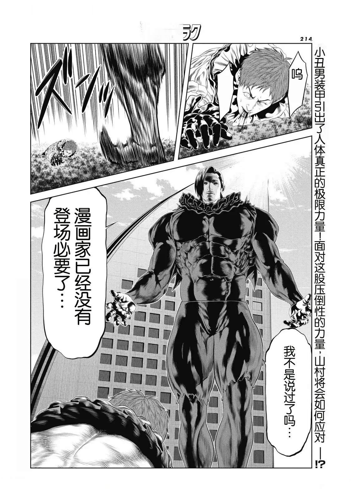 第90话