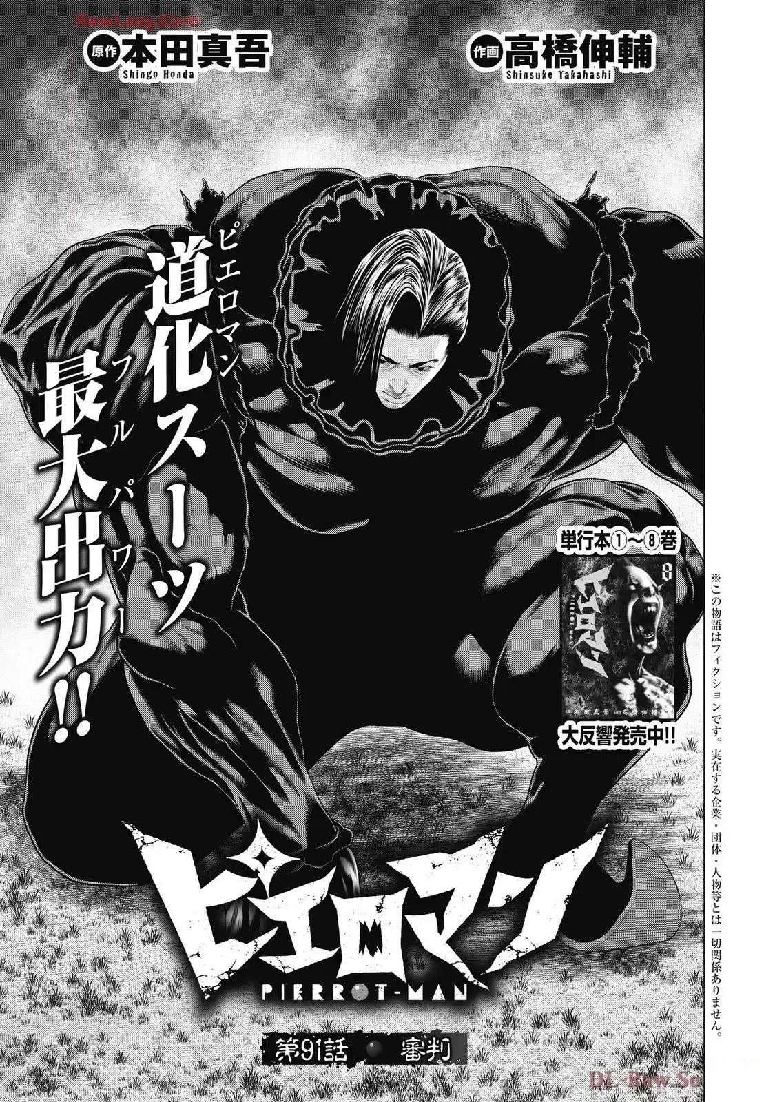 第91话