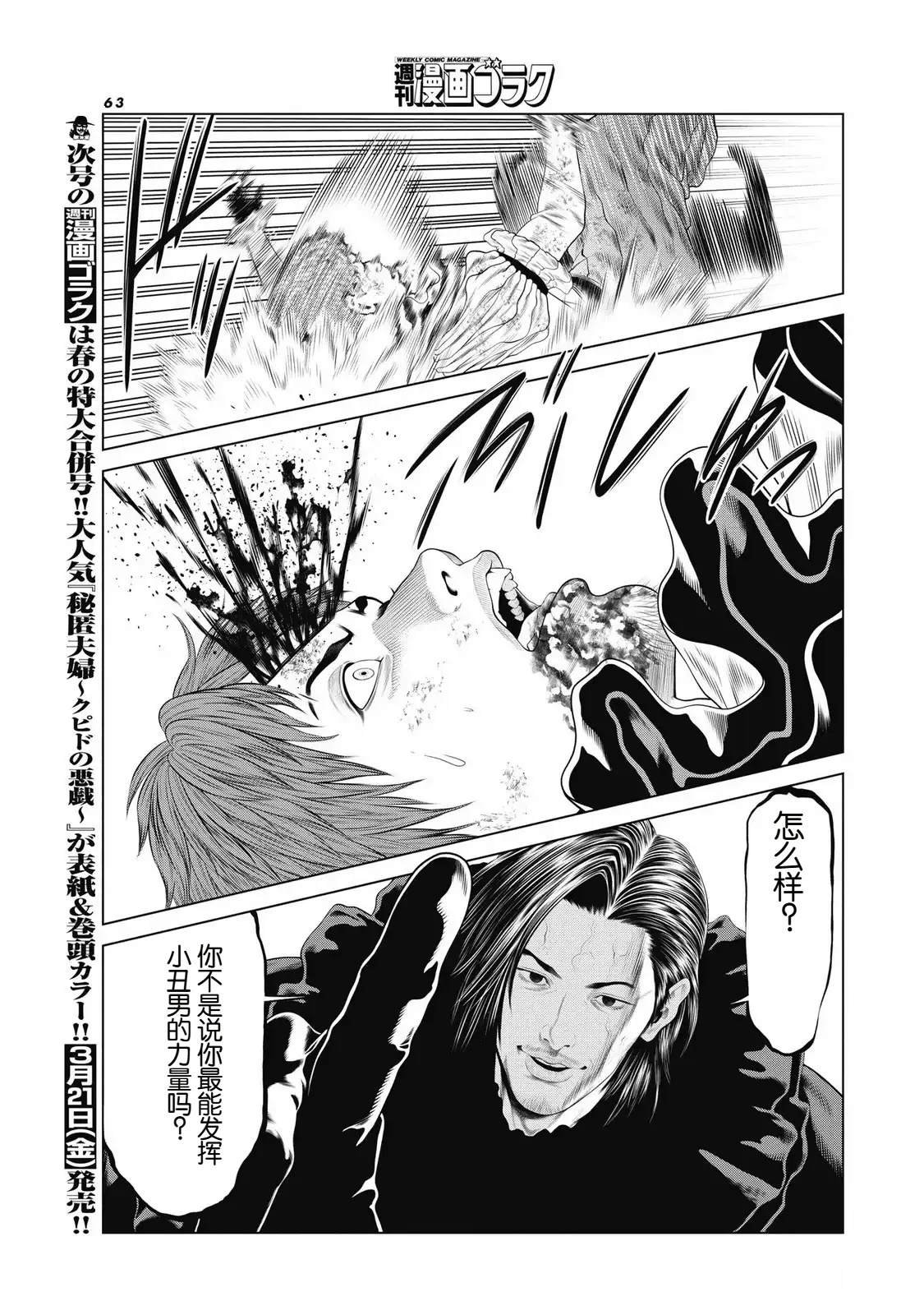 第91话