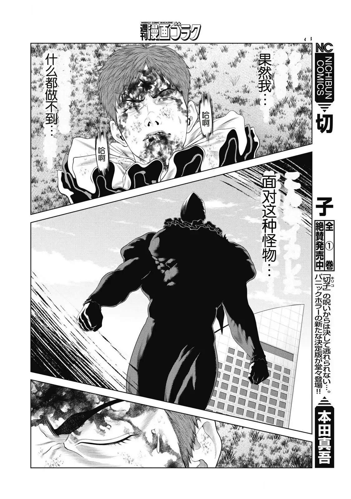 第91话