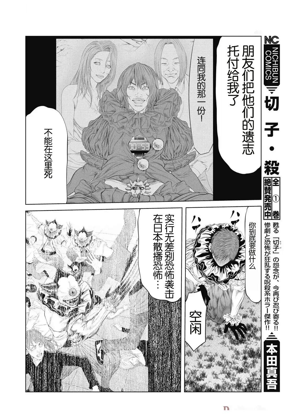 第91话
