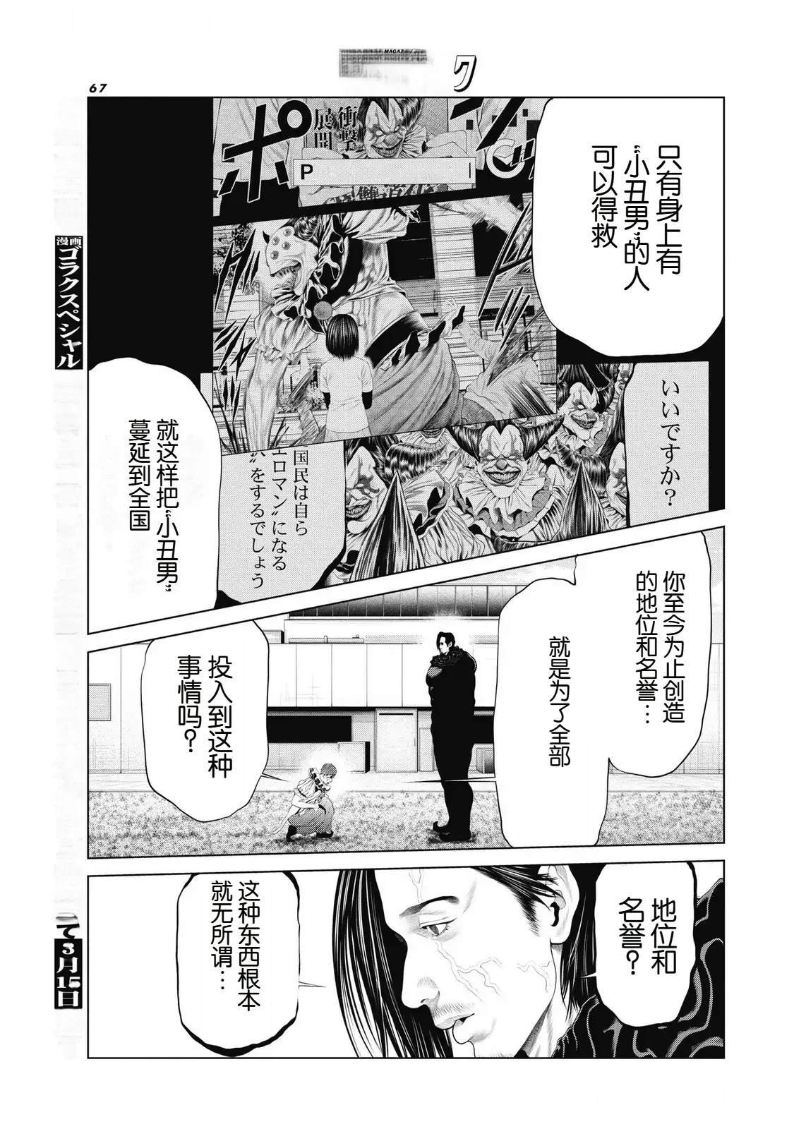 第91话