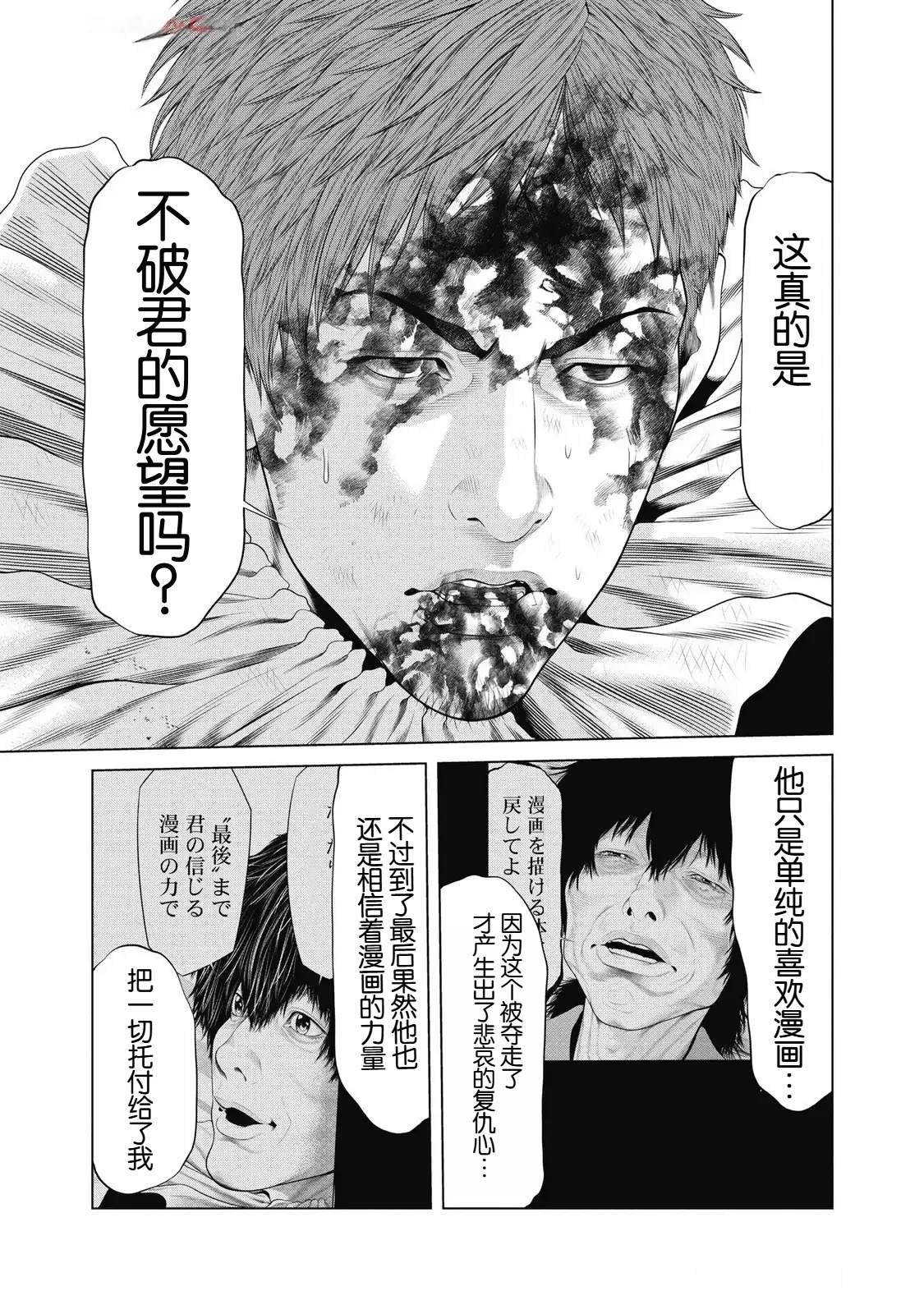第91话