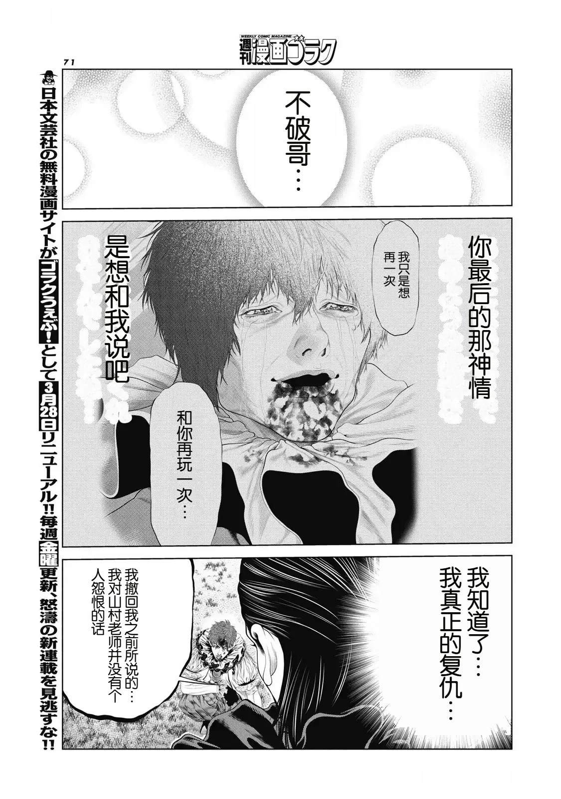 第91话