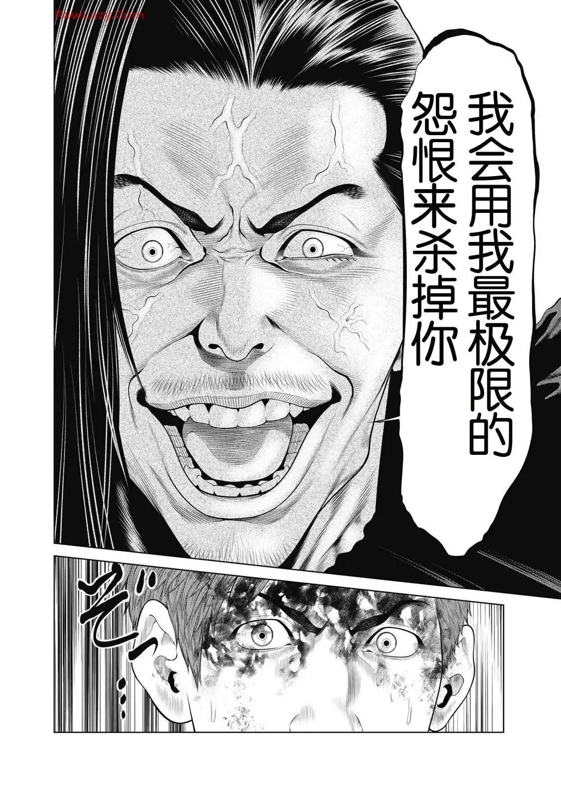 第91话