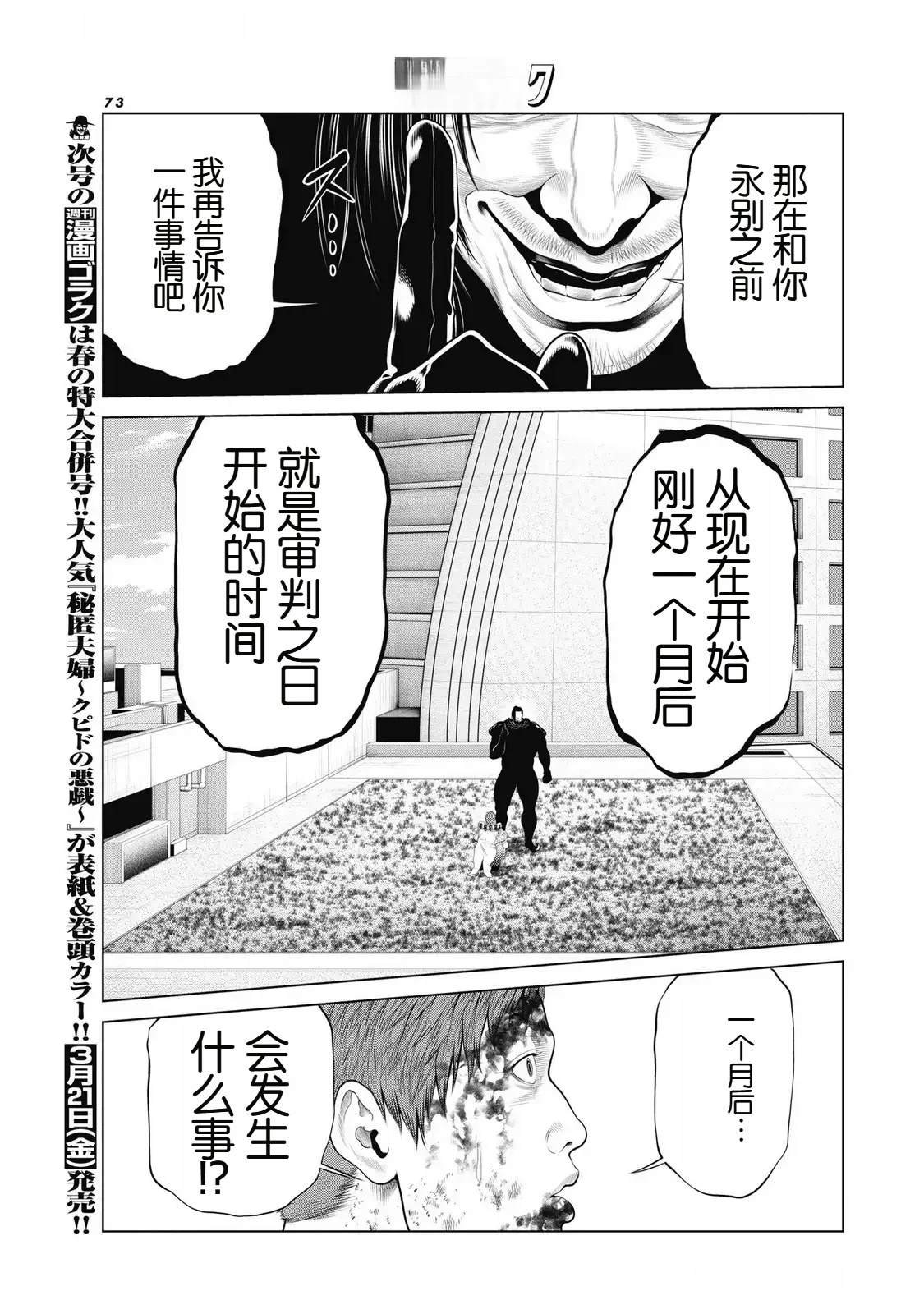 第91话
