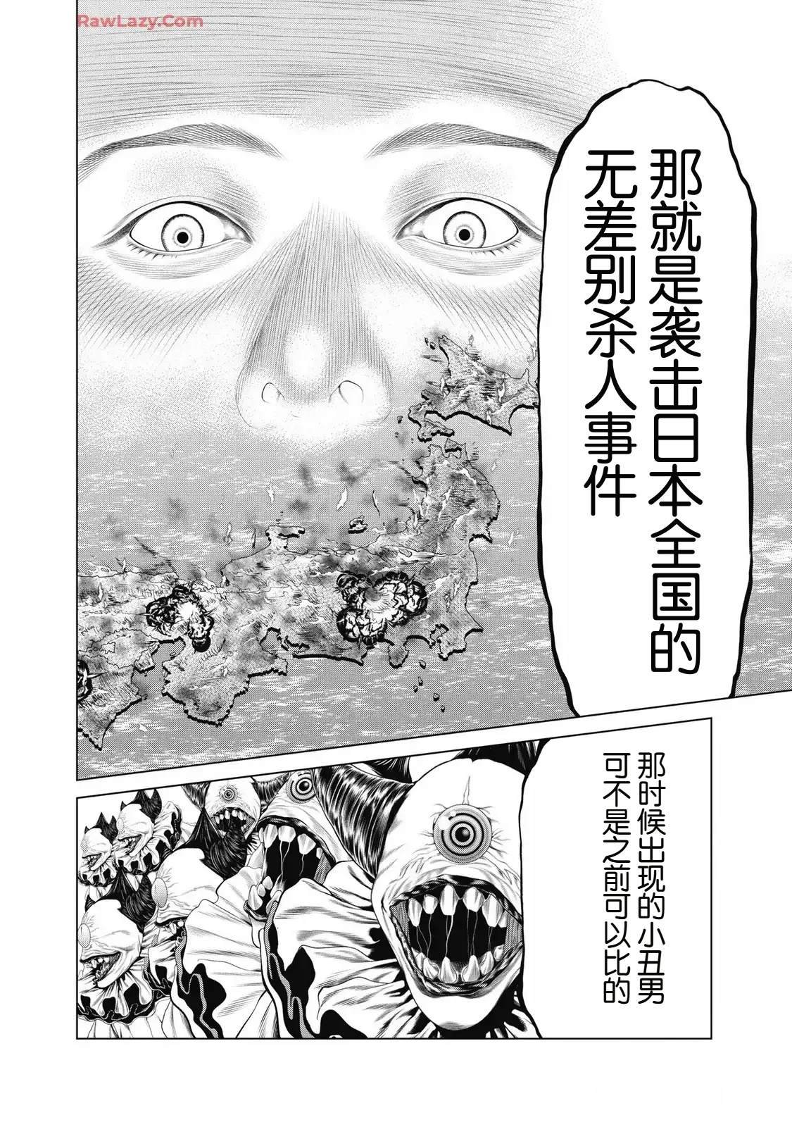 第91话