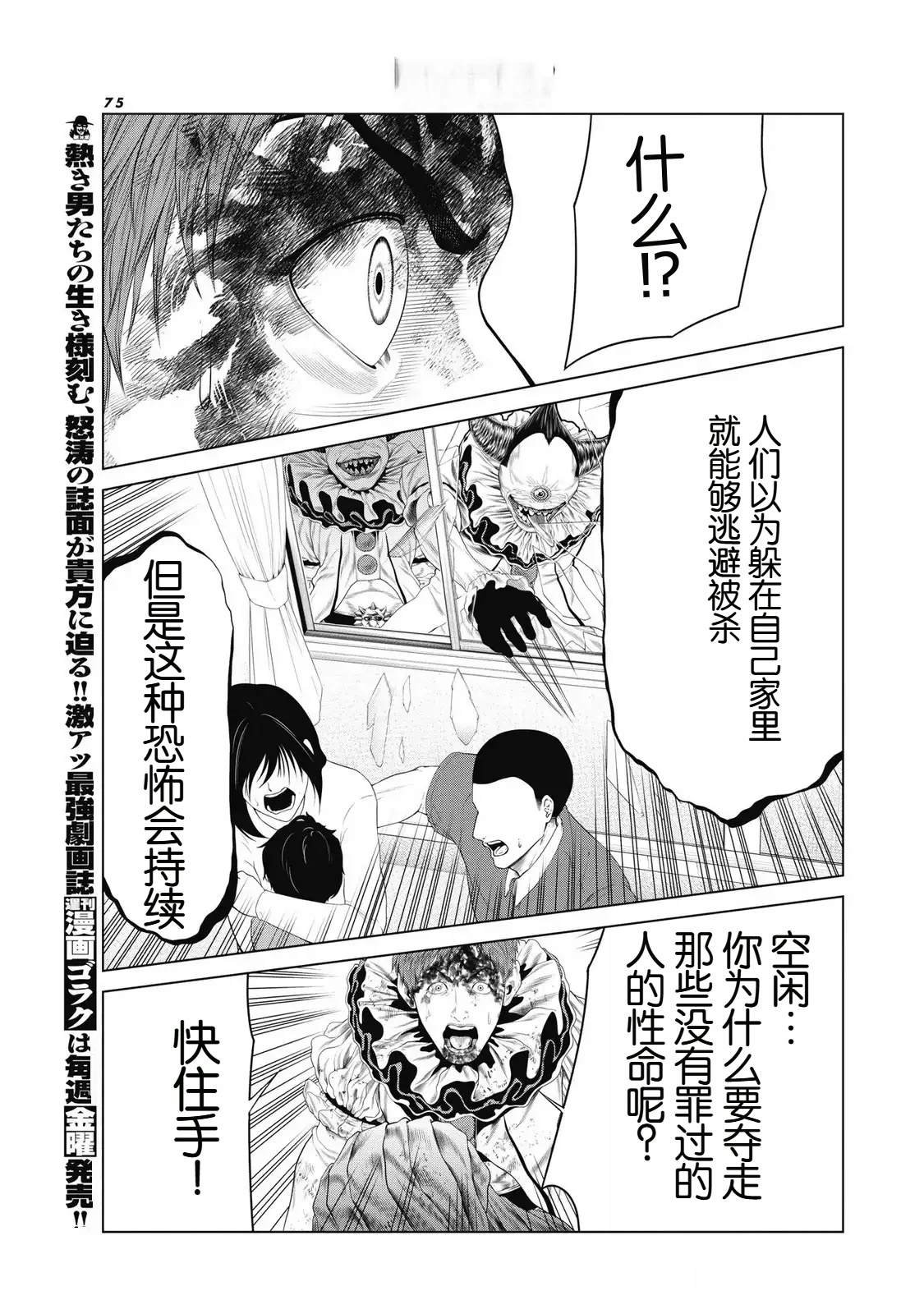 第91话
