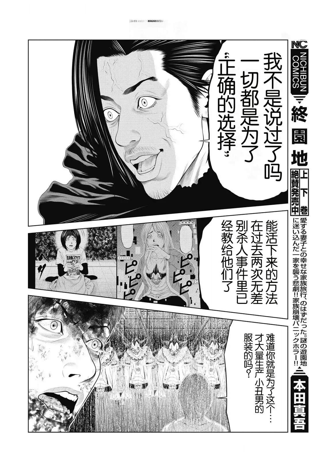 第91话