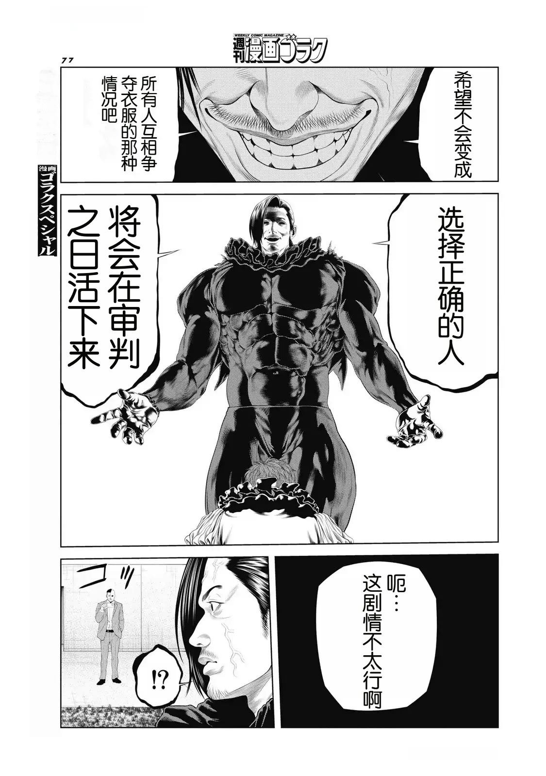 第91话