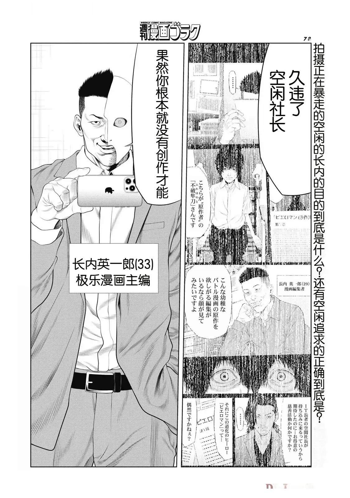 第91话