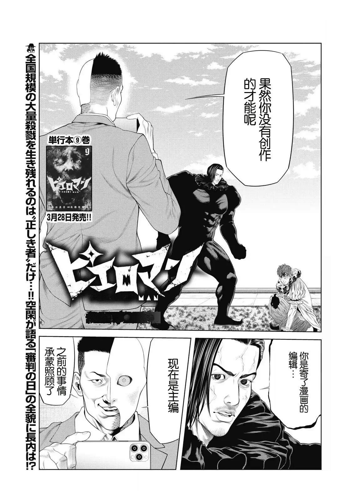 第92话