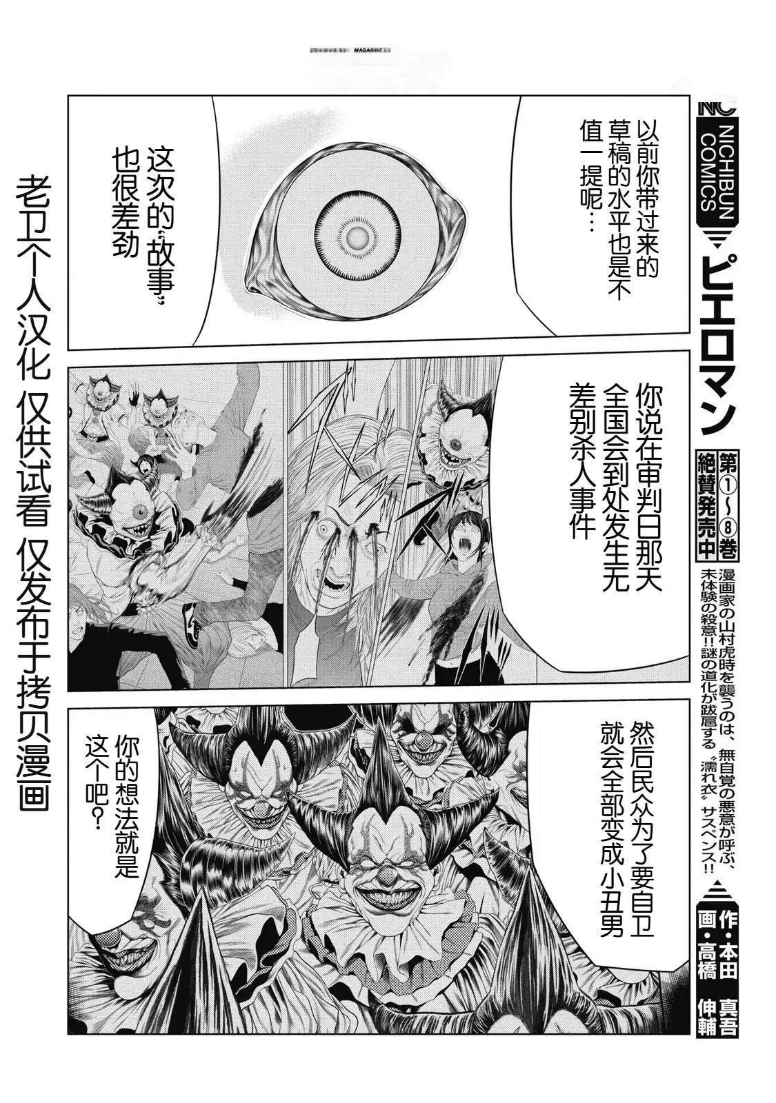 第92话