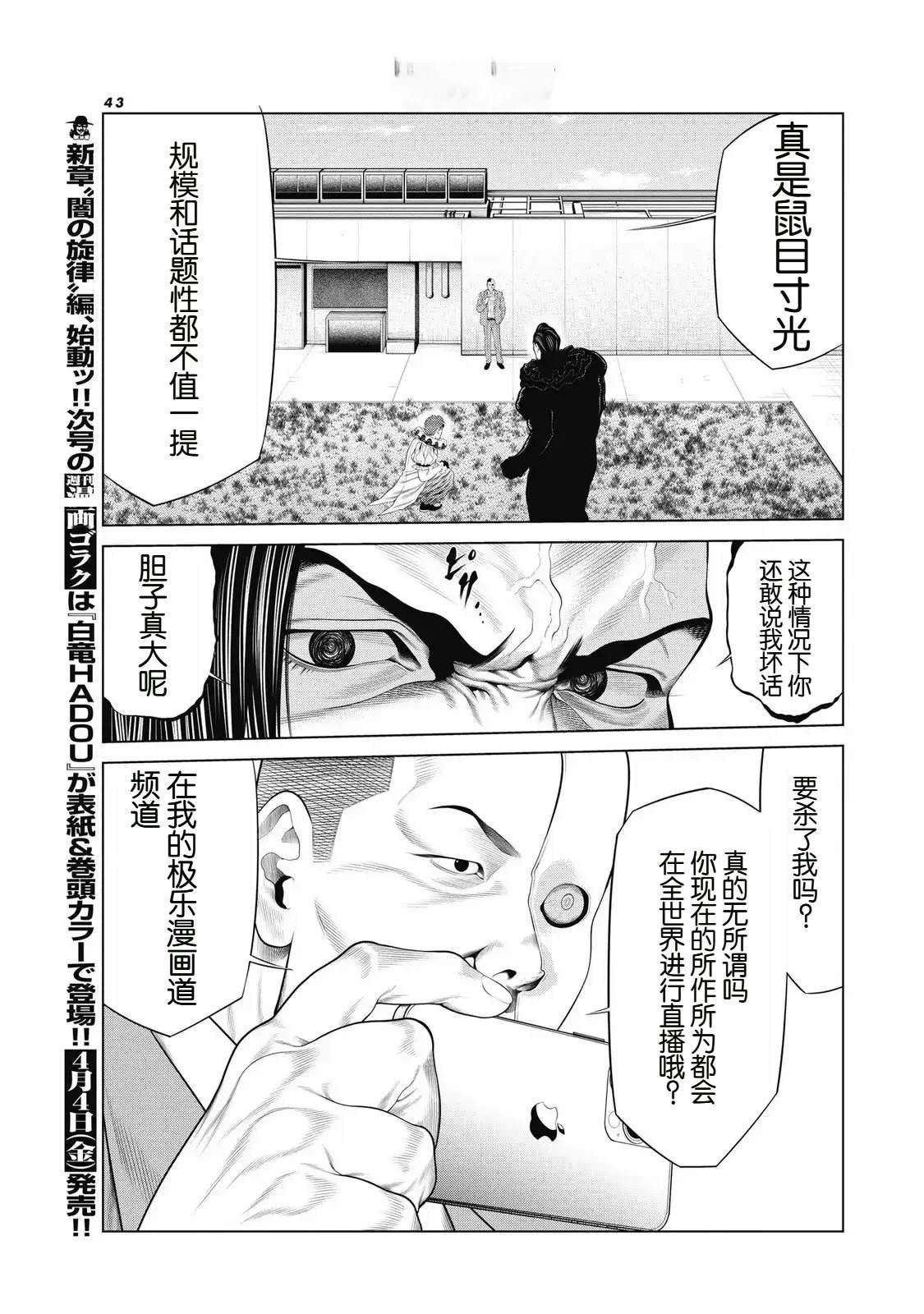 第92话